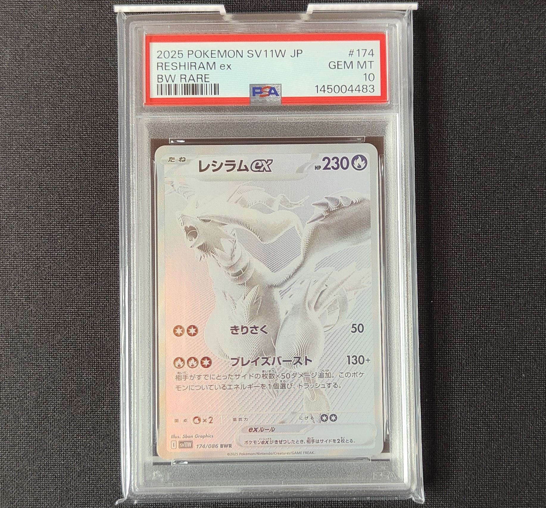 PSA10】レシラムex BWR [SV11W 174/086](拡張パック「ホワイトフレア