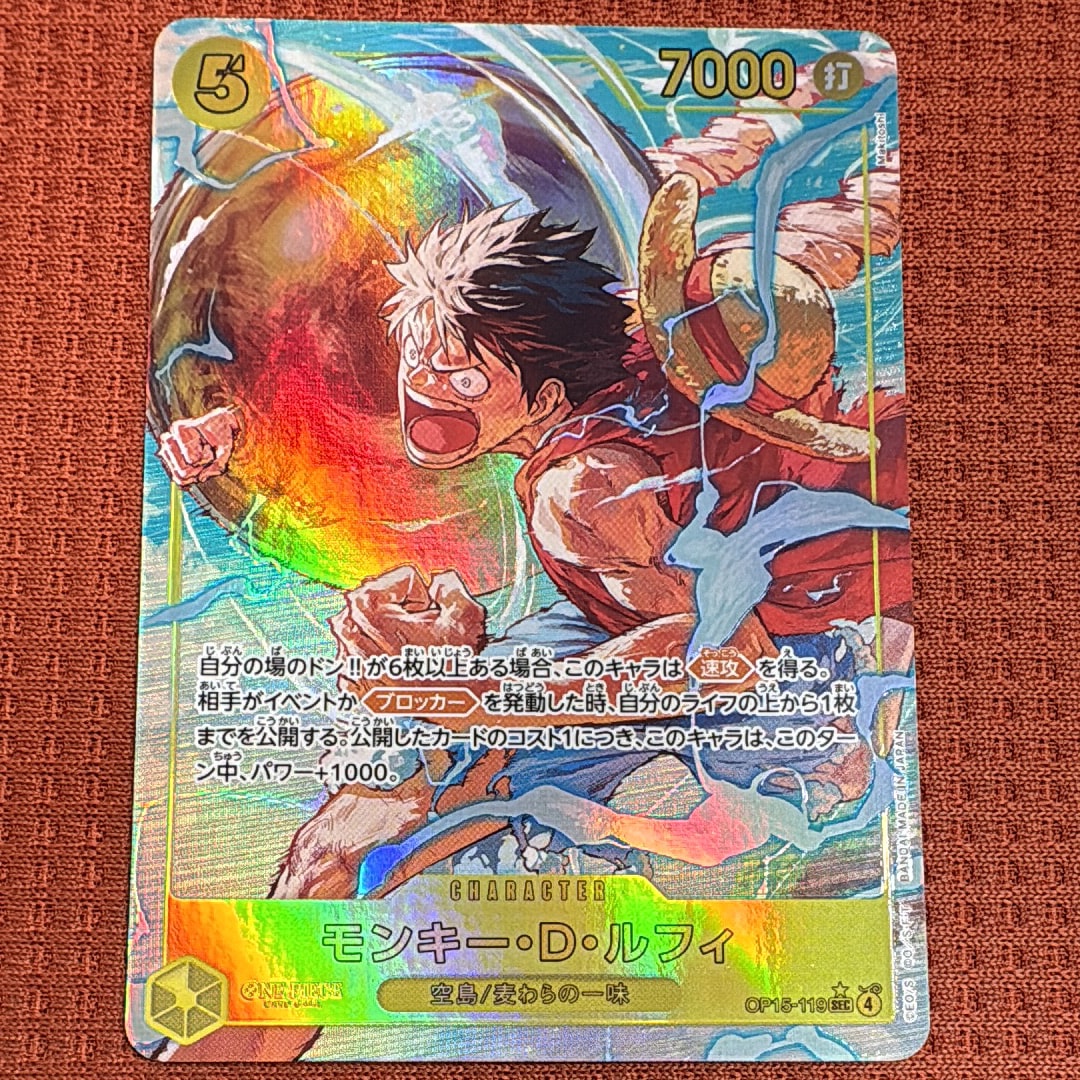 Monkey.D.Luffy SEC-P [OP15-119](Booster Pack "Adventure on KAMI’s Island")