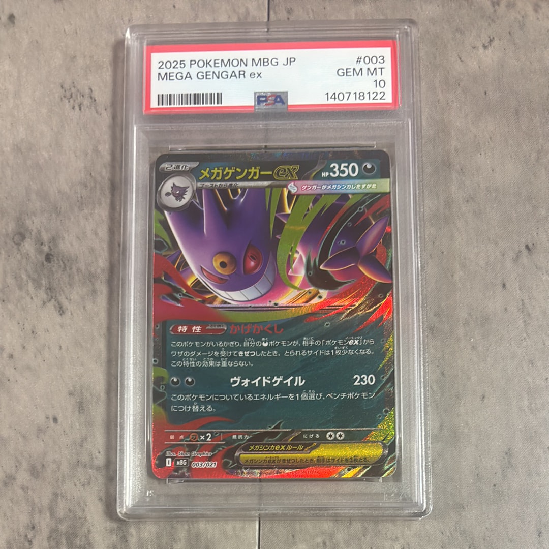 PSA10】メガゲンガーex [MBG 003/021](スターターセットMEGA