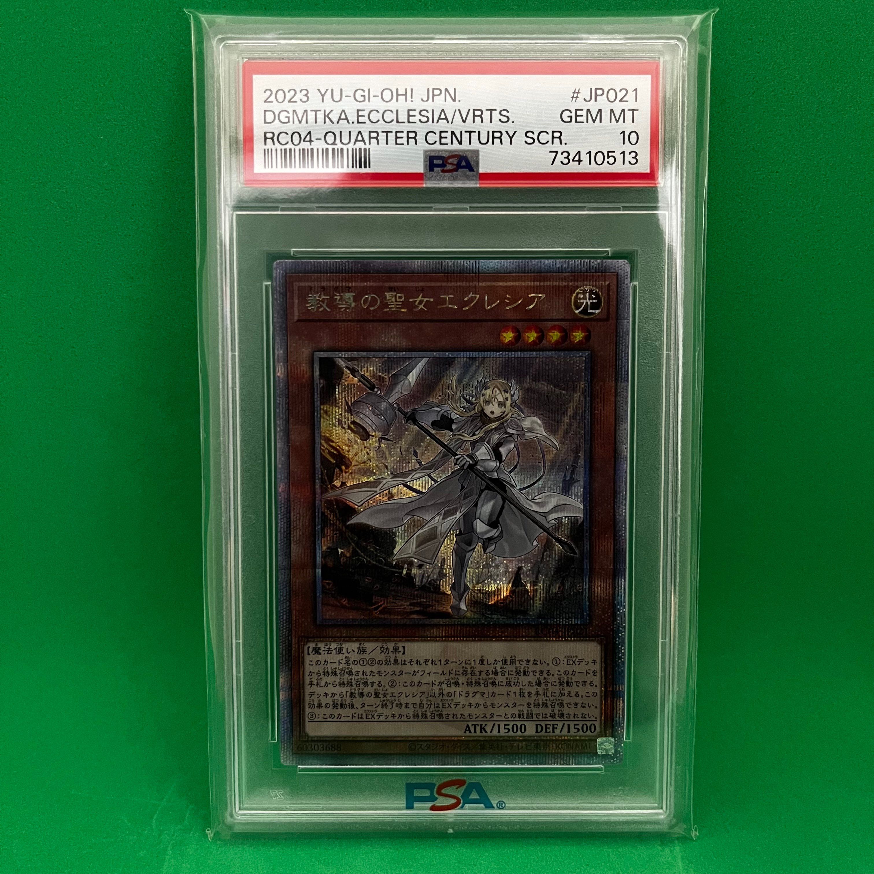 教導の聖女エクレシア 25th SE[RC04-JP021](レアリティコレクション クォーターセンチュリーエディション)