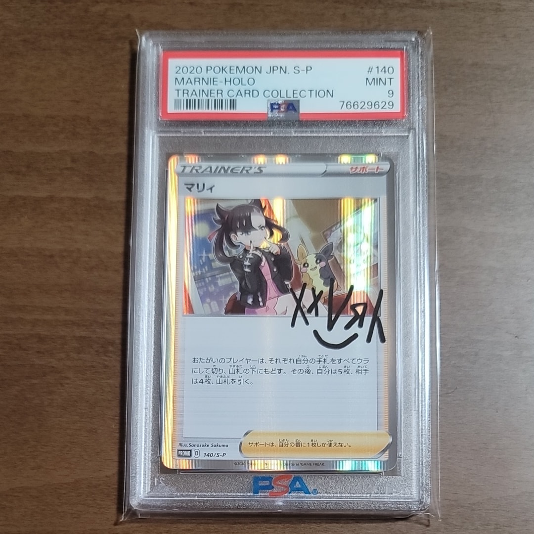 マリィ(マリィの練習): プロモ[S-P 140](プロモーションカード「S-P」)
