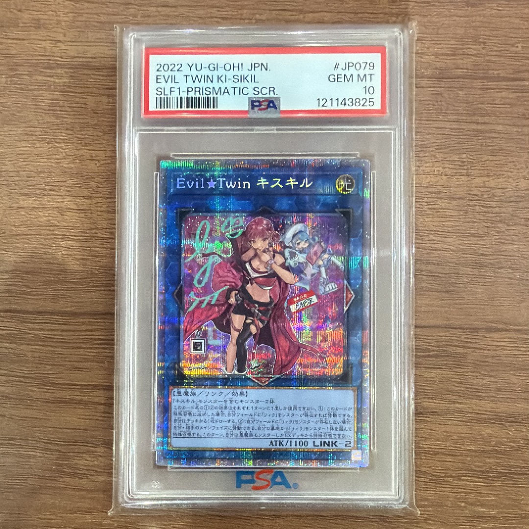 Evil☆Twinキスキル PSE[SLF1-JP079](SELECTION 5)