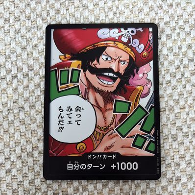 ドン!!カード : ゴール・D・ロジャー (ブースターパック「受け継がれる意志」)