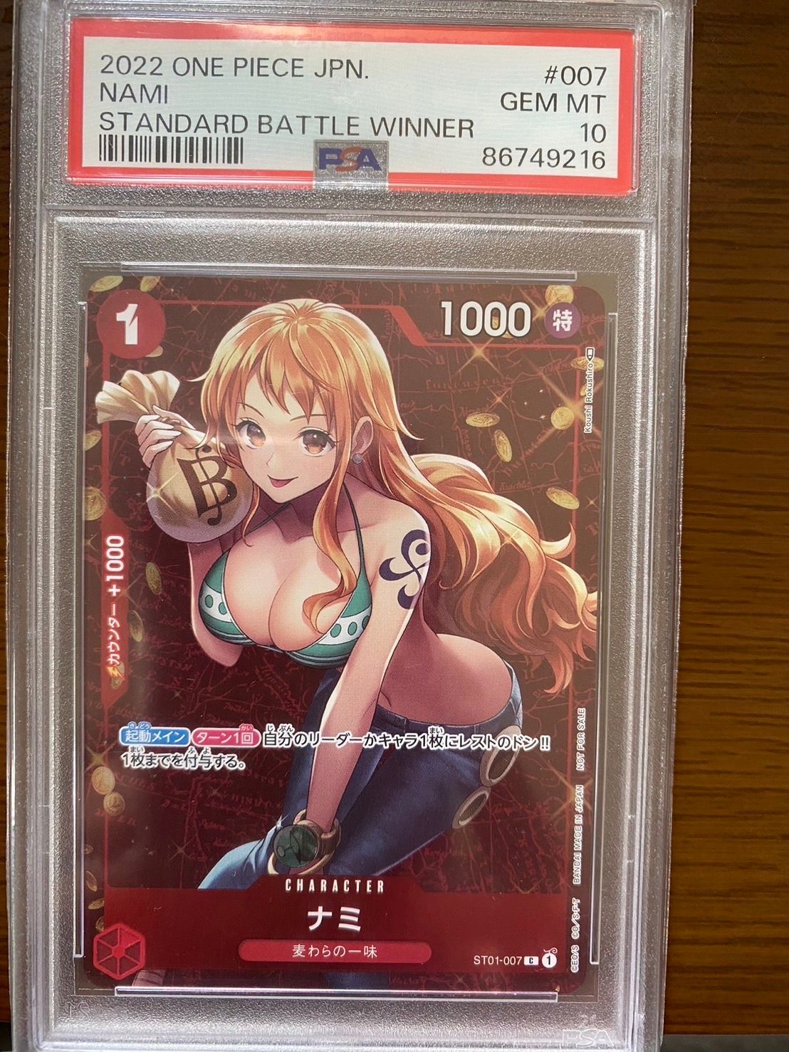 ナミ P [ST01-007]  (スタンダードバトル 優勝記念品)