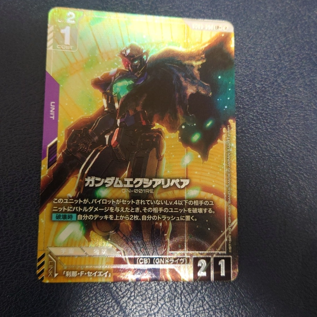 ガンダムエクシアリペア LR + [GD05-050](ブースターパック「フリーダム アセンション」)