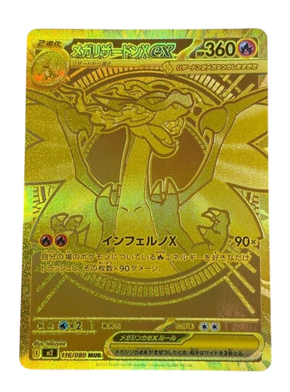 PSA10】メガリザードンXex MUR [M2 116/080](拡張パック「インフェルノ