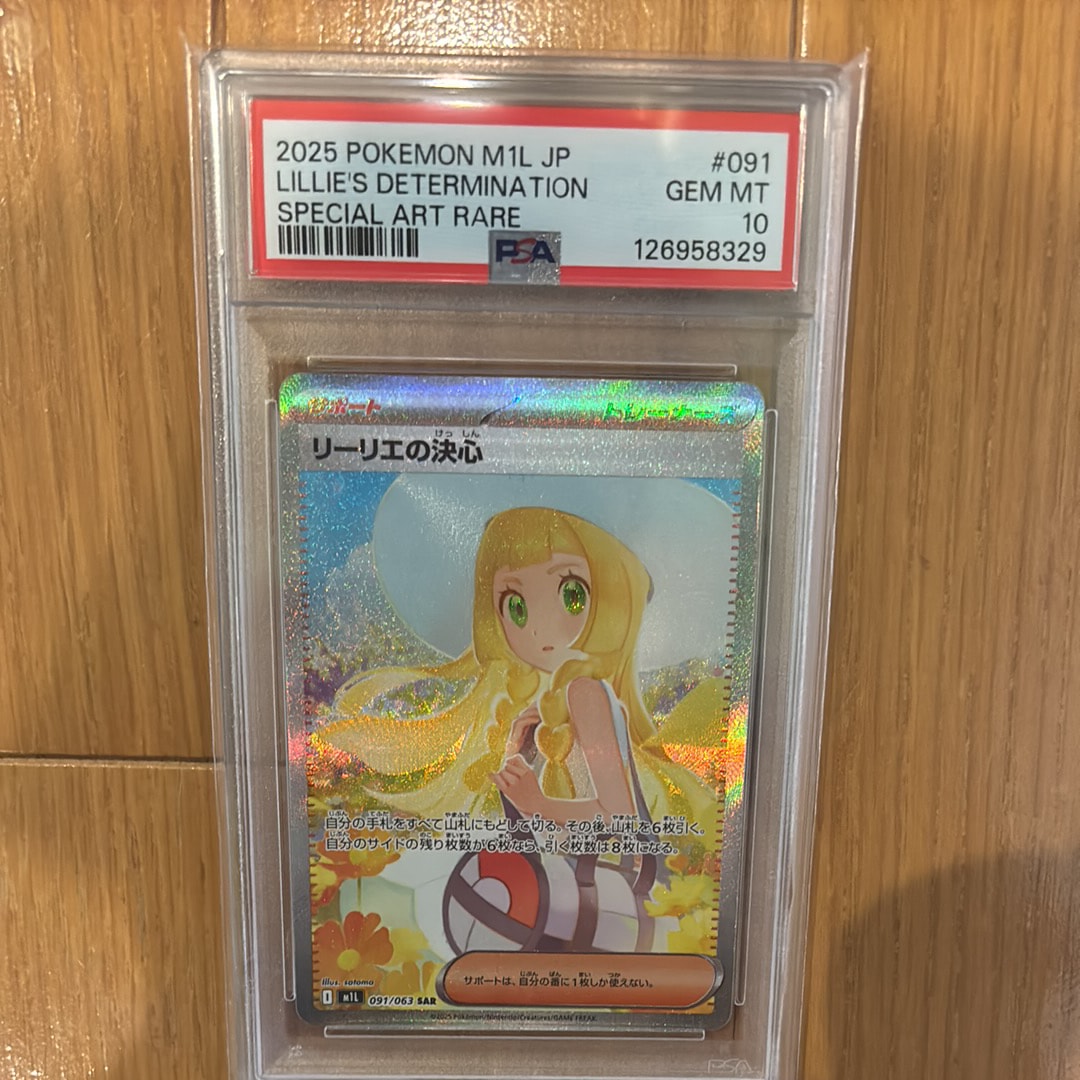 リーリエの決心 SAR [M1L 091/063](拡張パック「メガブレイブ」)