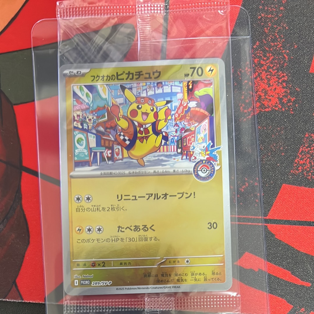 フクオカのピカチュウ P [SV-P 289](スペシャルBOX「ポケモンセンターフクオカ」)