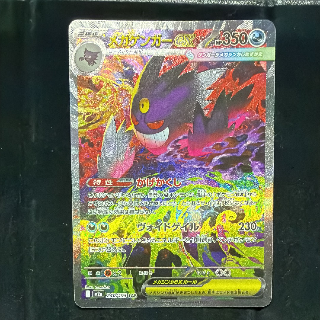 PSA10】アーマードミュウツー: プロモ (開封済) [SM-P 365