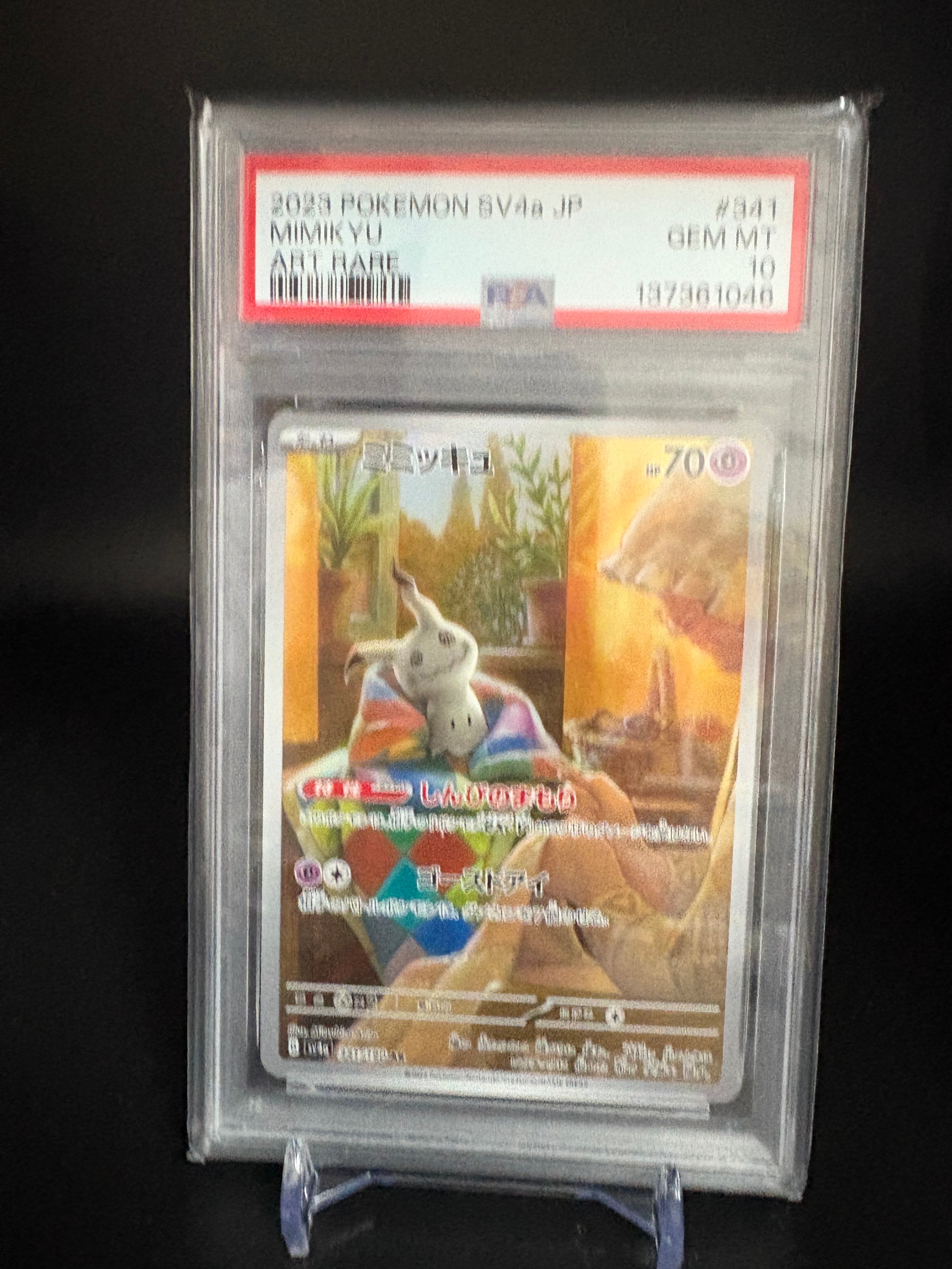 ① PSA10 ミミッキュ AR 341/190 Mimikyu AR 341/190 SV4a Shiny Treasure ex - Pokemon Card Japanese