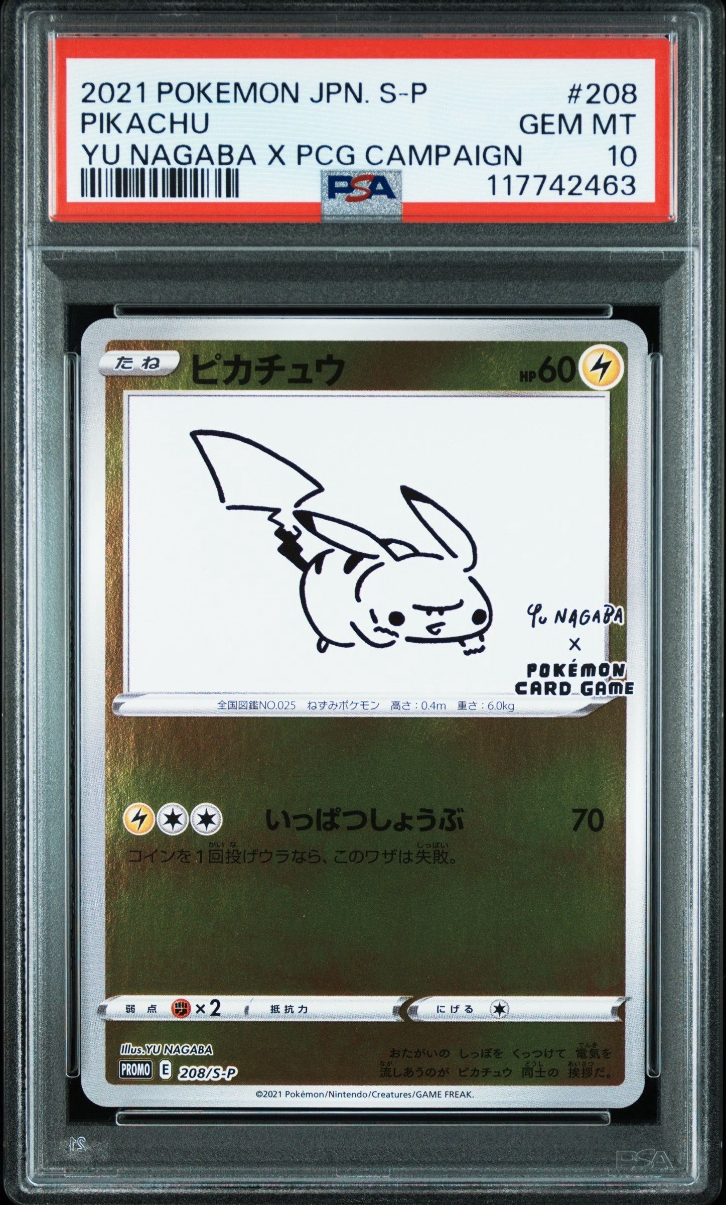 ピカチュウ:プロモ [S-P 208](「YU NAGABA×ポケモンカードゲーム」プロモーションカード「S-P」)