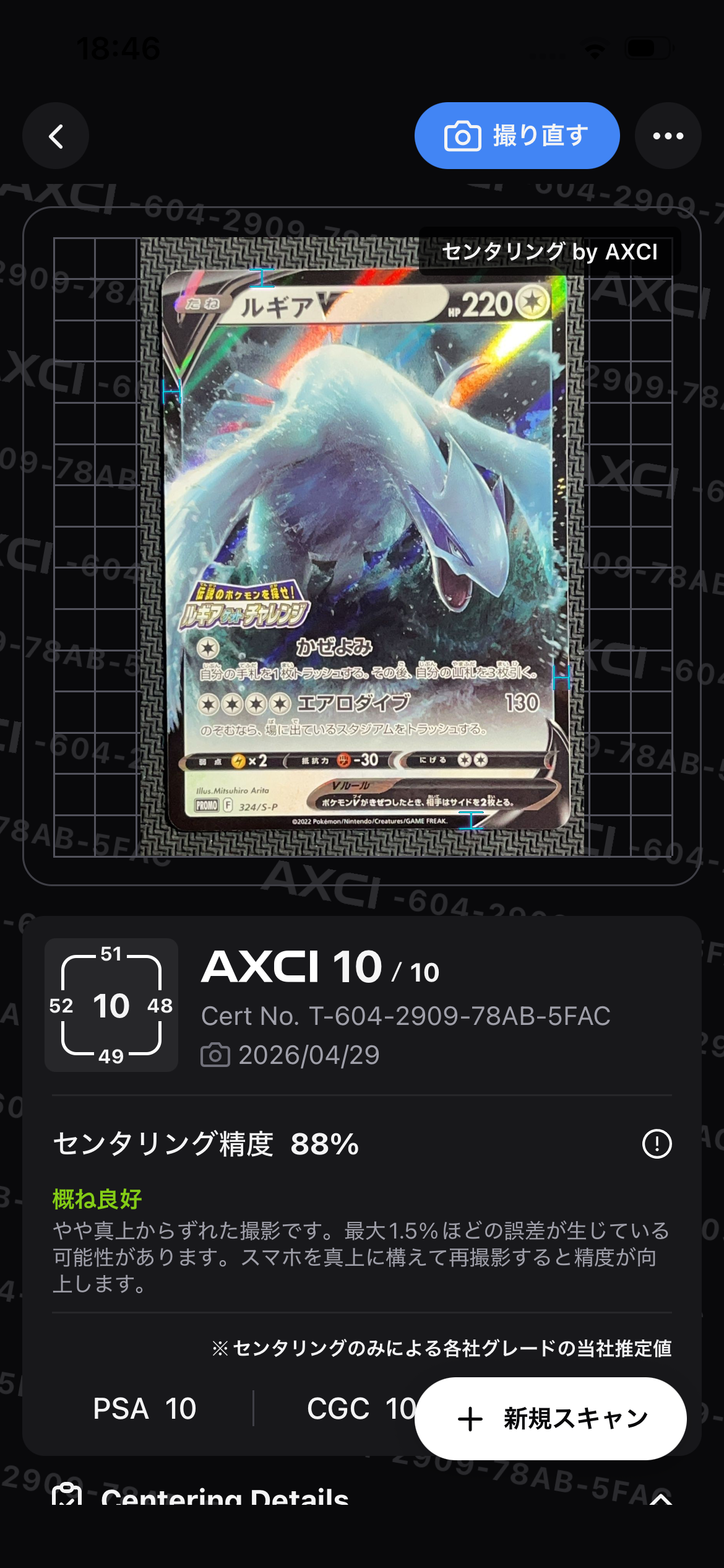 PSA10】ルギアV: プロモ[324 S-P](プロモーションカード「S-P」) 1枚の