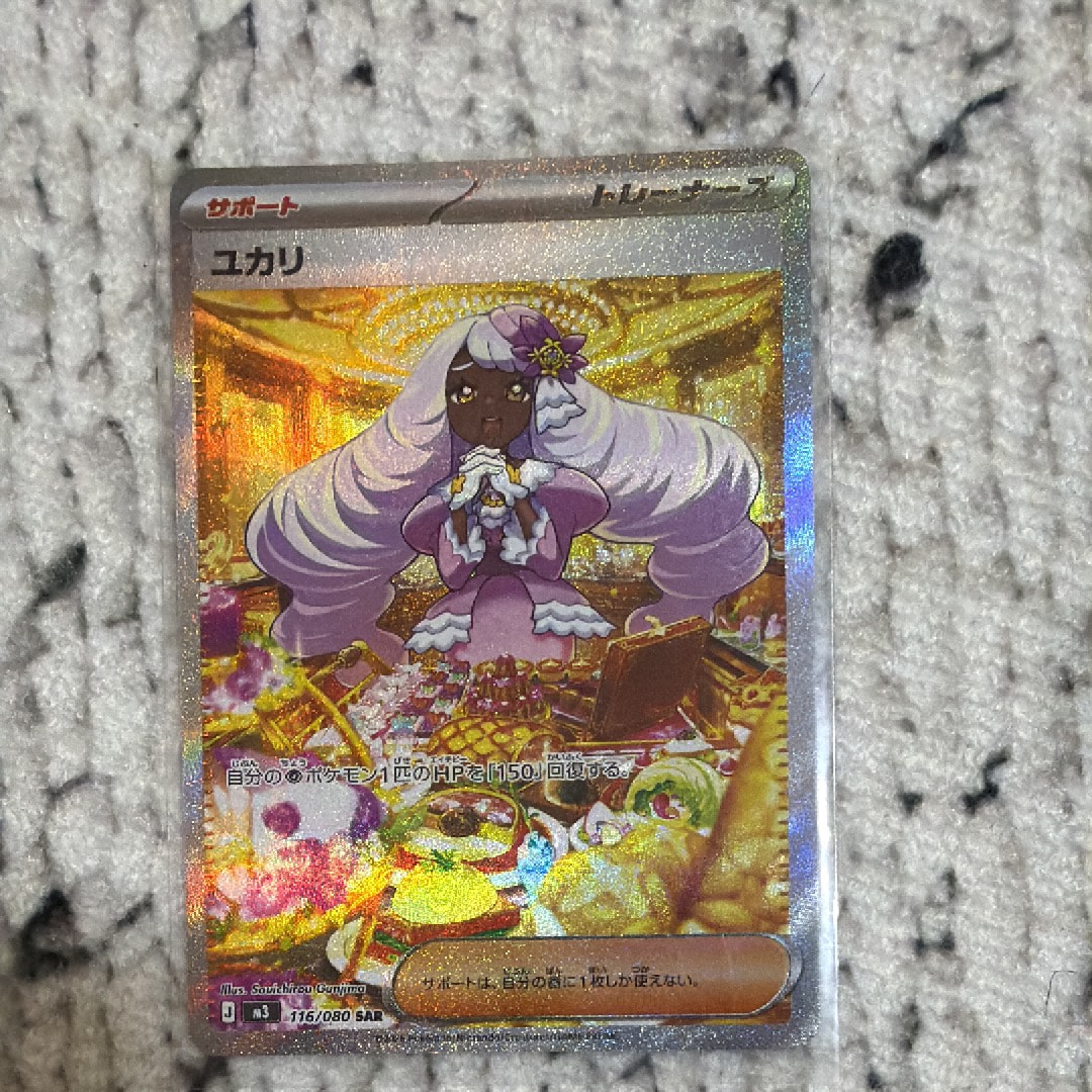 ユカリ SAR [M3 116/080](拡張パック「ムニキスゼロ」)