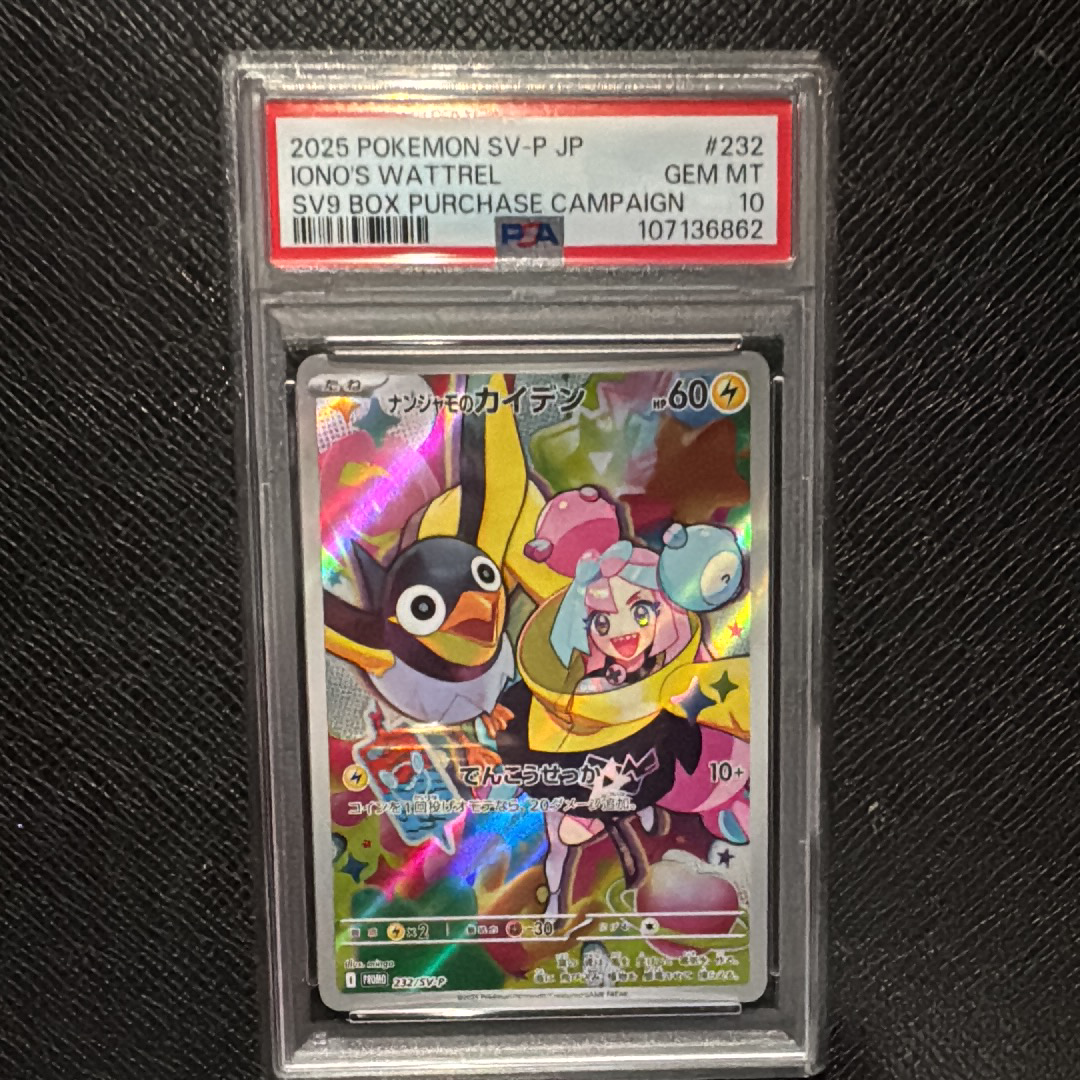 ナンジャモのカイデン P [SV-P 232](プロモーションカード「拡張パック バトルパートナーズ Box購入キャンペーン」)