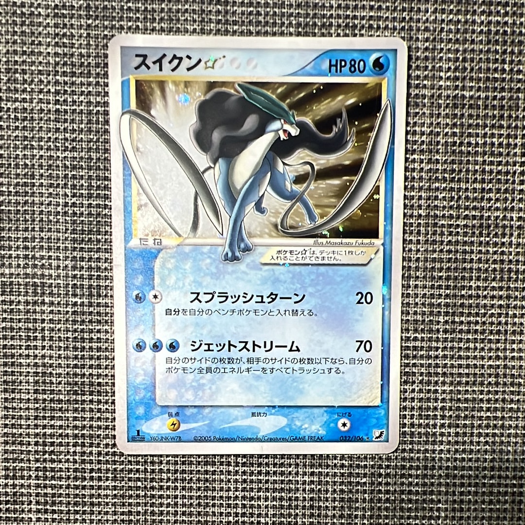 PSA9】スイクン☆ ◇: 再販[PCG4 032/106](拡張パック「金の空、銀の海