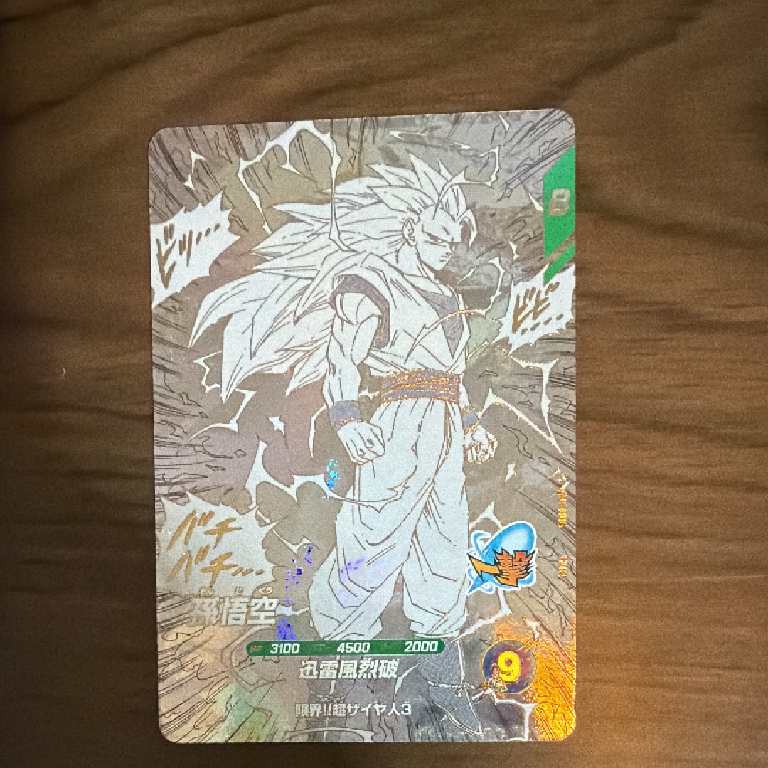 状態A】孫悟空 GDR [APT-006](アドバンスパック「ドラゴンボール 40th