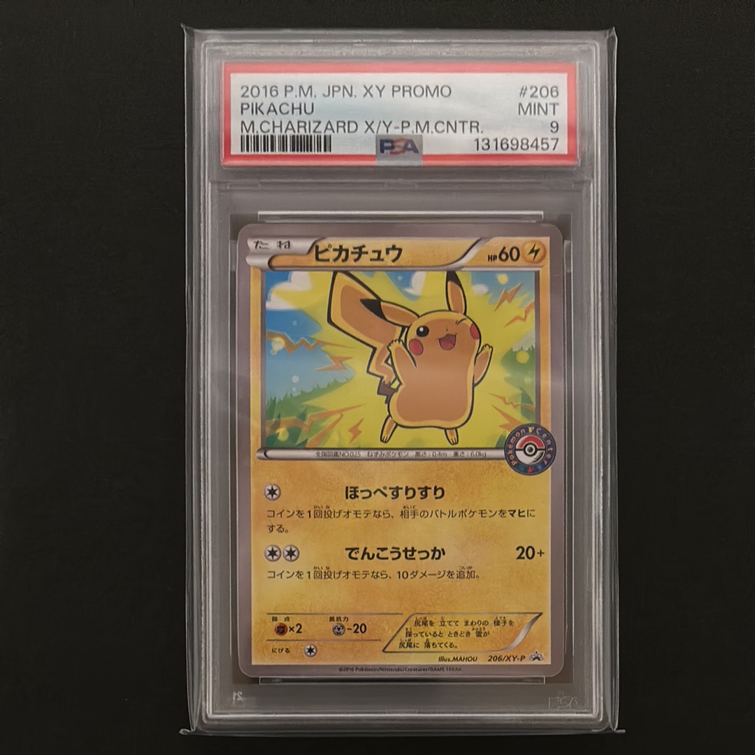 ピカチュウ たんけんたい psa7 ポンチョを着たピカチュウ [207/XY-P