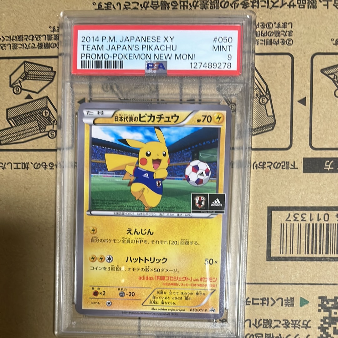 日本代表のピカチュウ: プロモ[XY-P 050/XY-P](プロモーションカード「XY-P」)