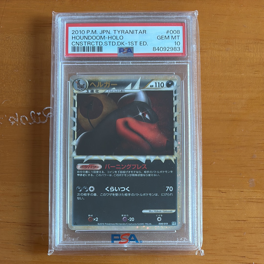 ヘルガー :1ED [L2 008/019](構築スタンダードデッキ「バンギラス悪」)