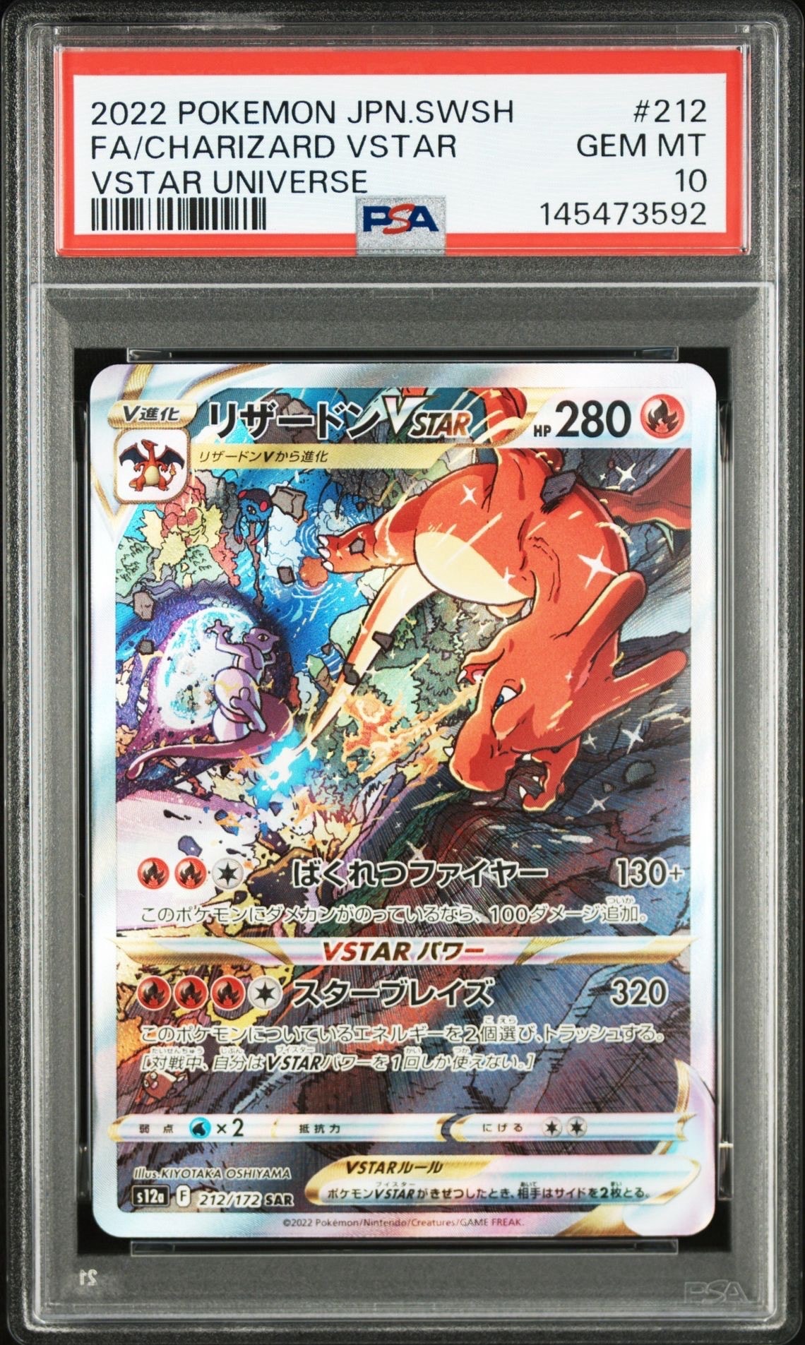 ナンジャモのカイデン P [SV-P 232](プロモーションカード「拡張パック