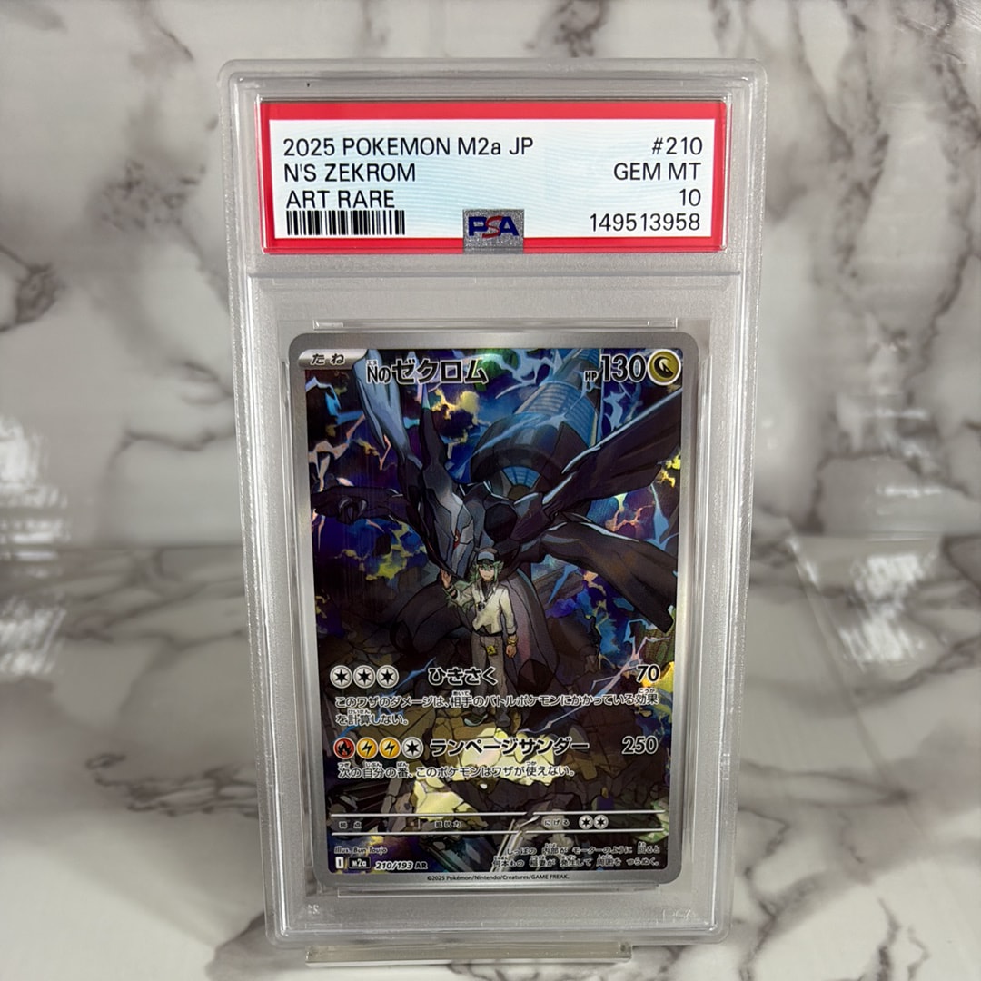 PSA10】ロケット団のダグトリオ AR [M2a 206/193](ハイクラスパック