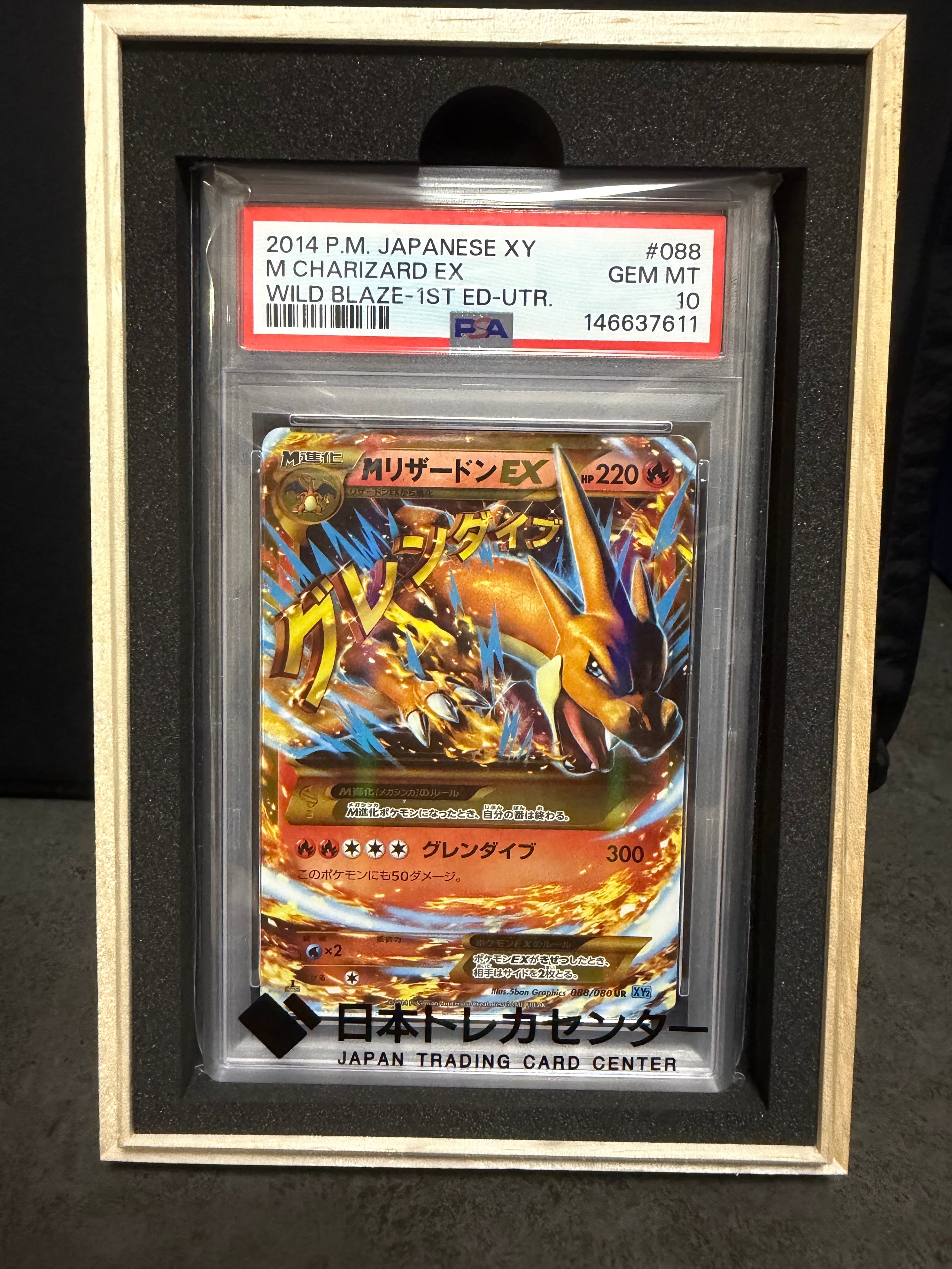 MリザードンEX UR :1ED [XY2 088/080](拡張パック「ワイルドブレイズ」)