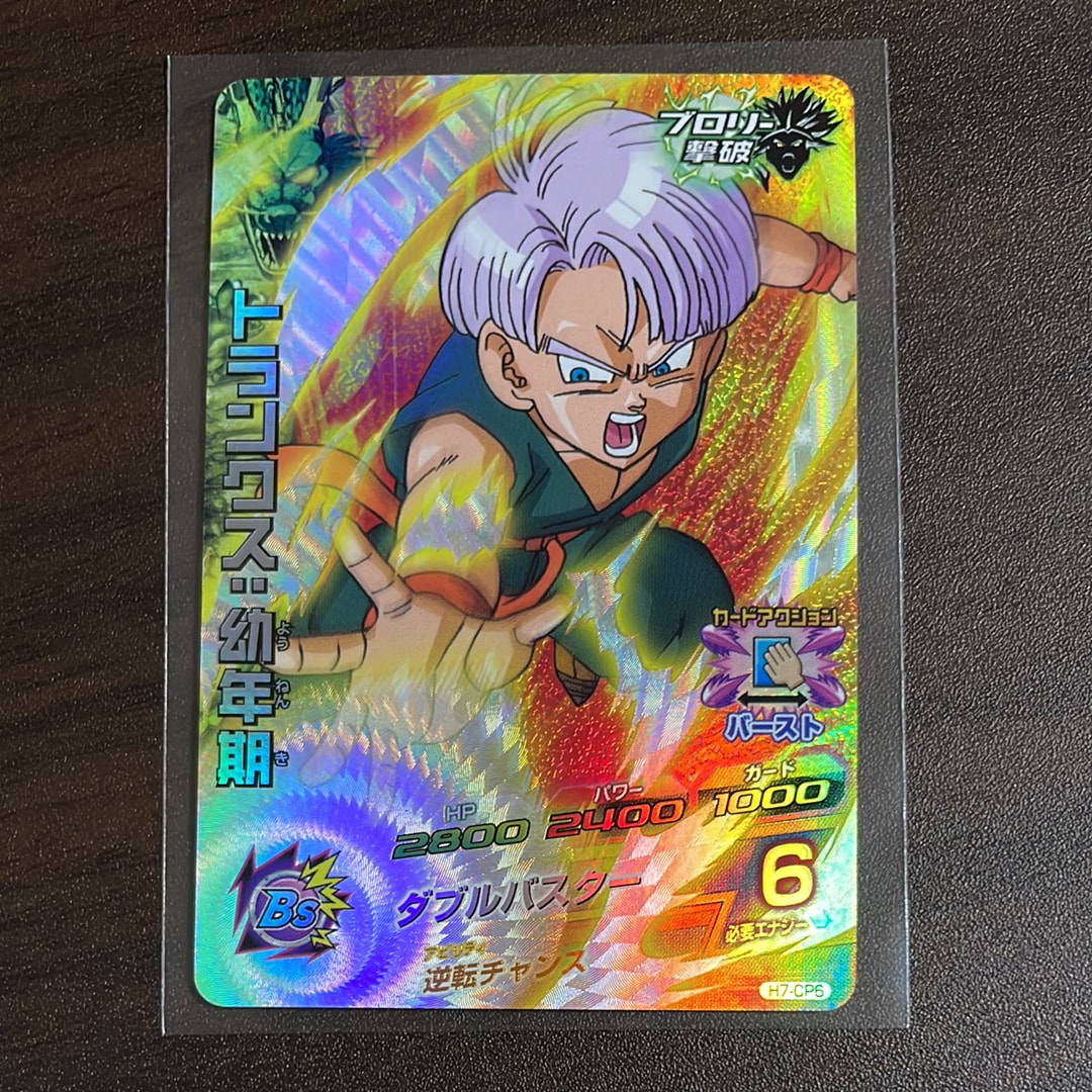 ブルマ CP[UGM10-GCP1](スーパードラゴンボールヒーローズ ウルトラ