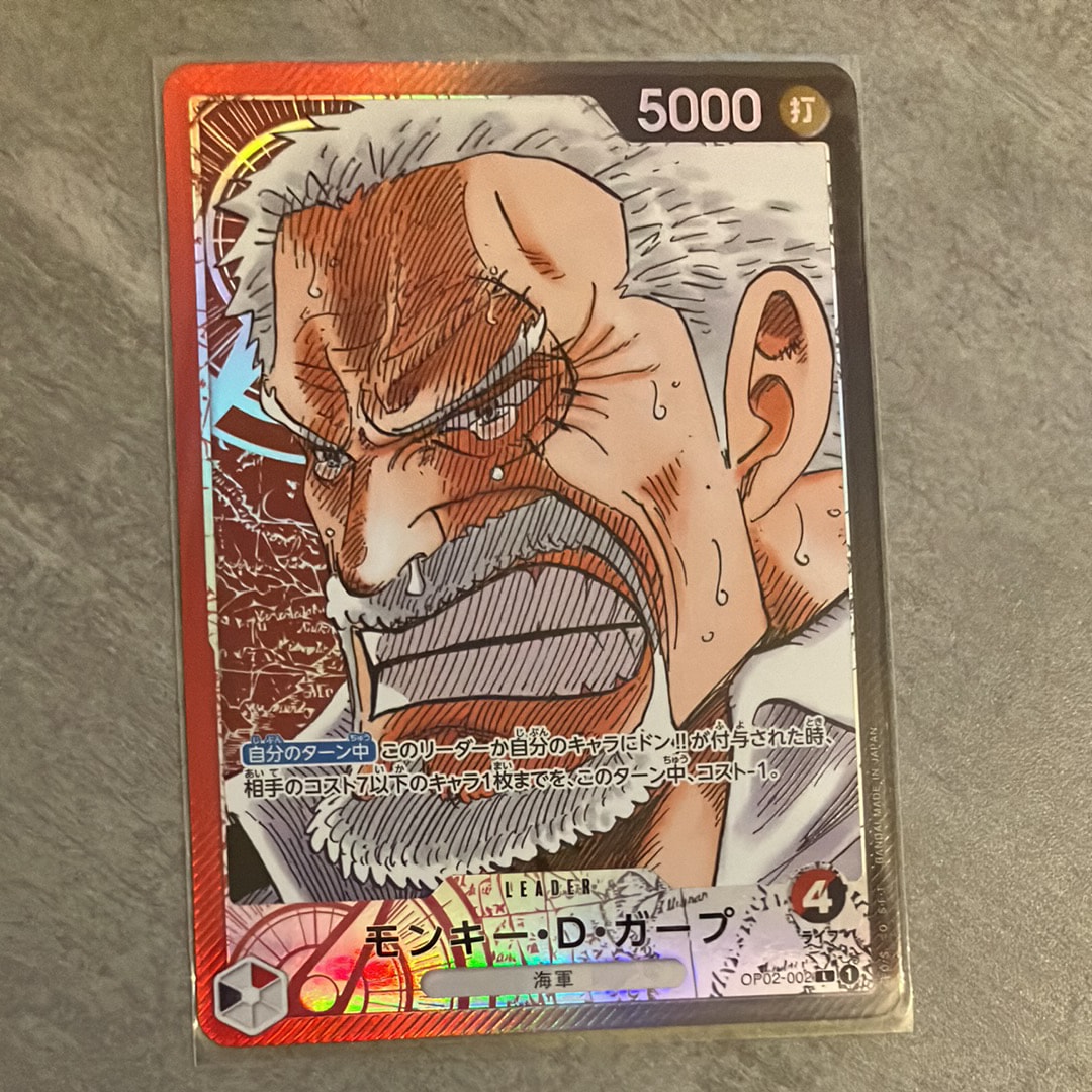 モンキー・D・ガープ L-P [OP02-002] (ブースターパック頂上決戦)