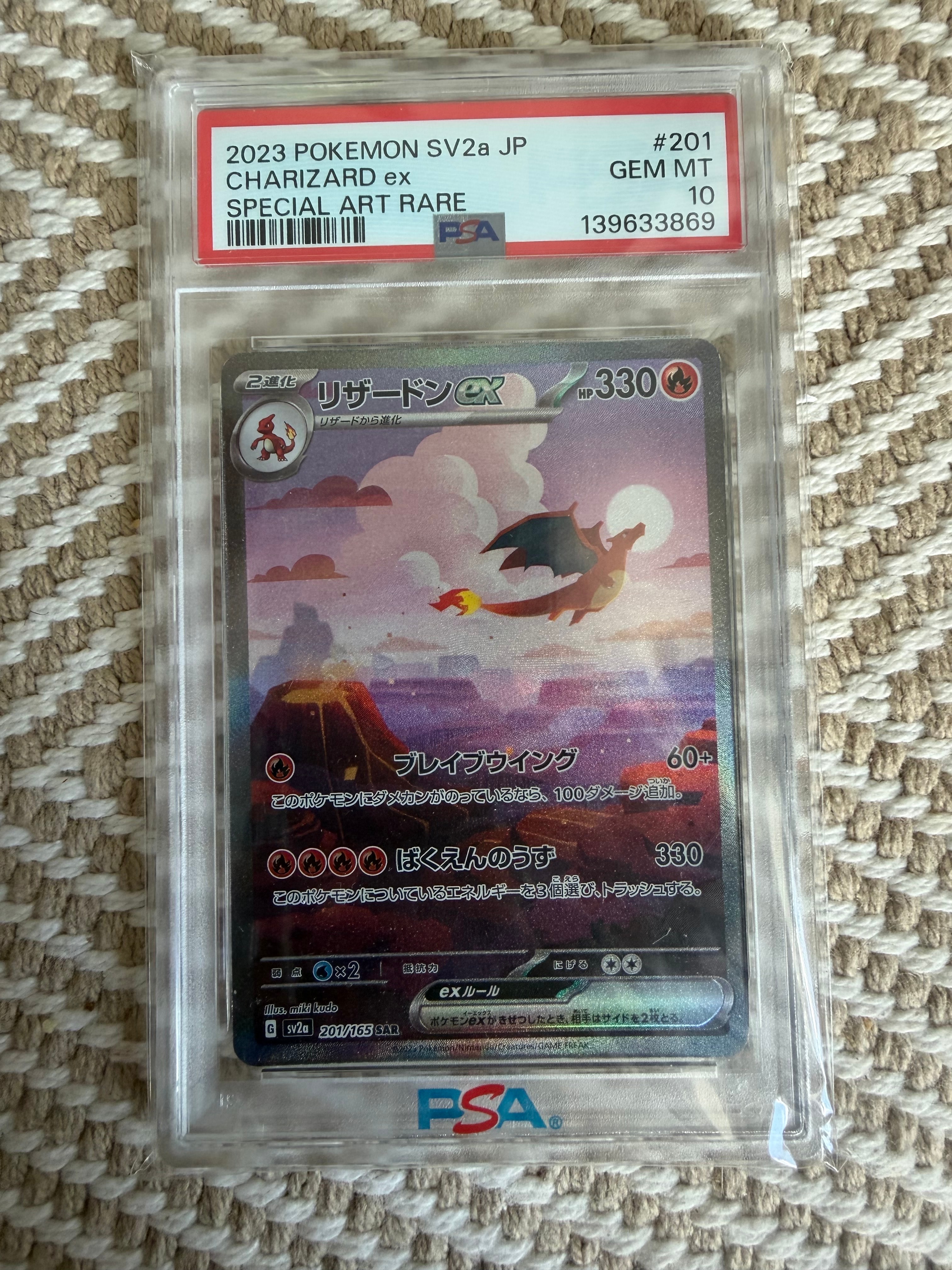 PSA10】リザードンex SAR [SV2a 201/165](強化拡張パック「ポケモン