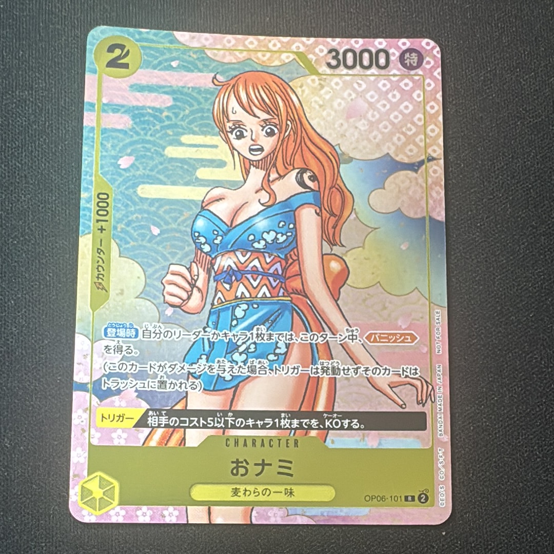 状態A】おナミ R [OP06-101](プロモーションカード「ONE PIECE CARD
