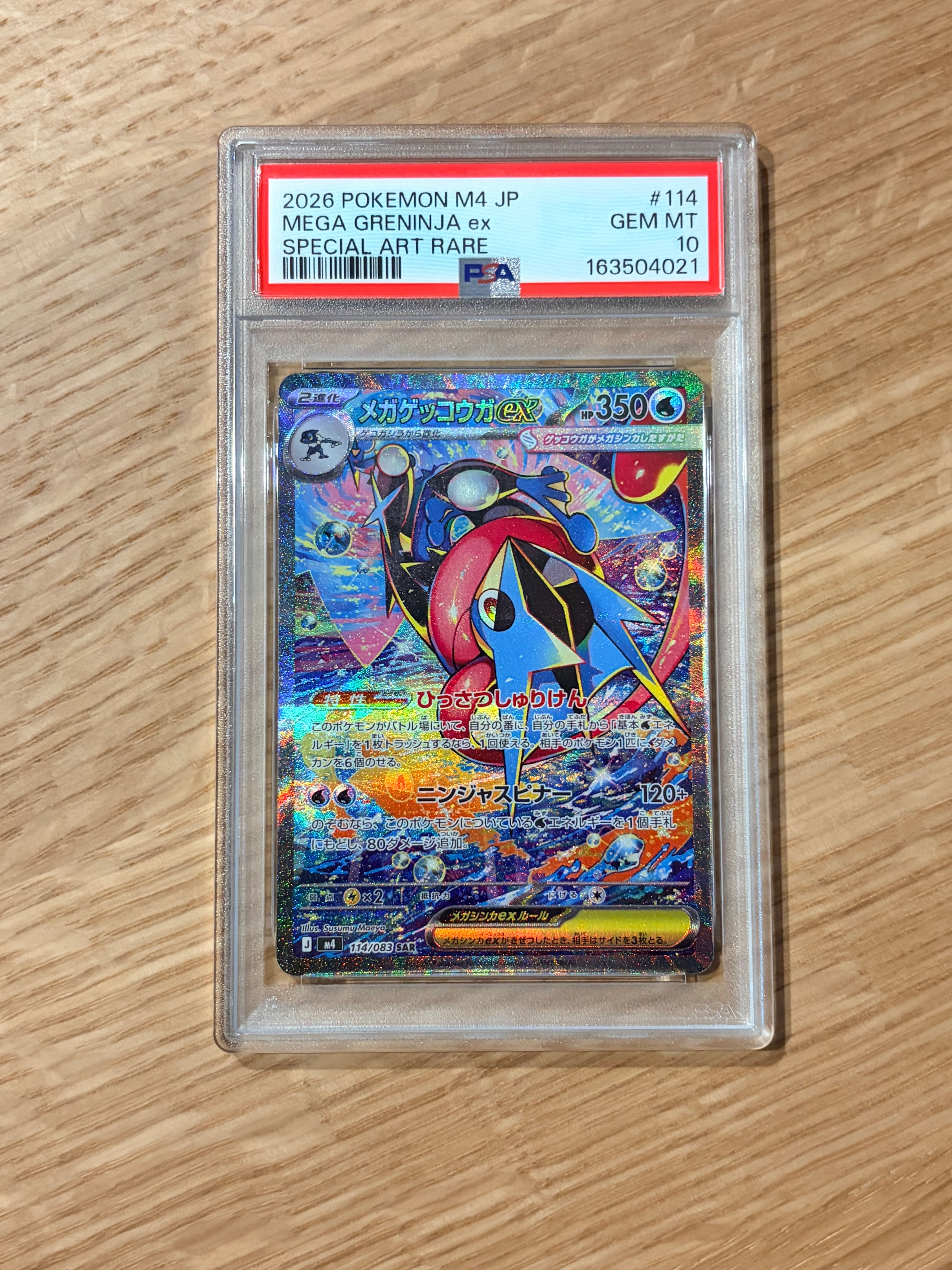 PSA10】メガゲッコウガex SAR [M4 114/083](拡張パック「ニンジャ