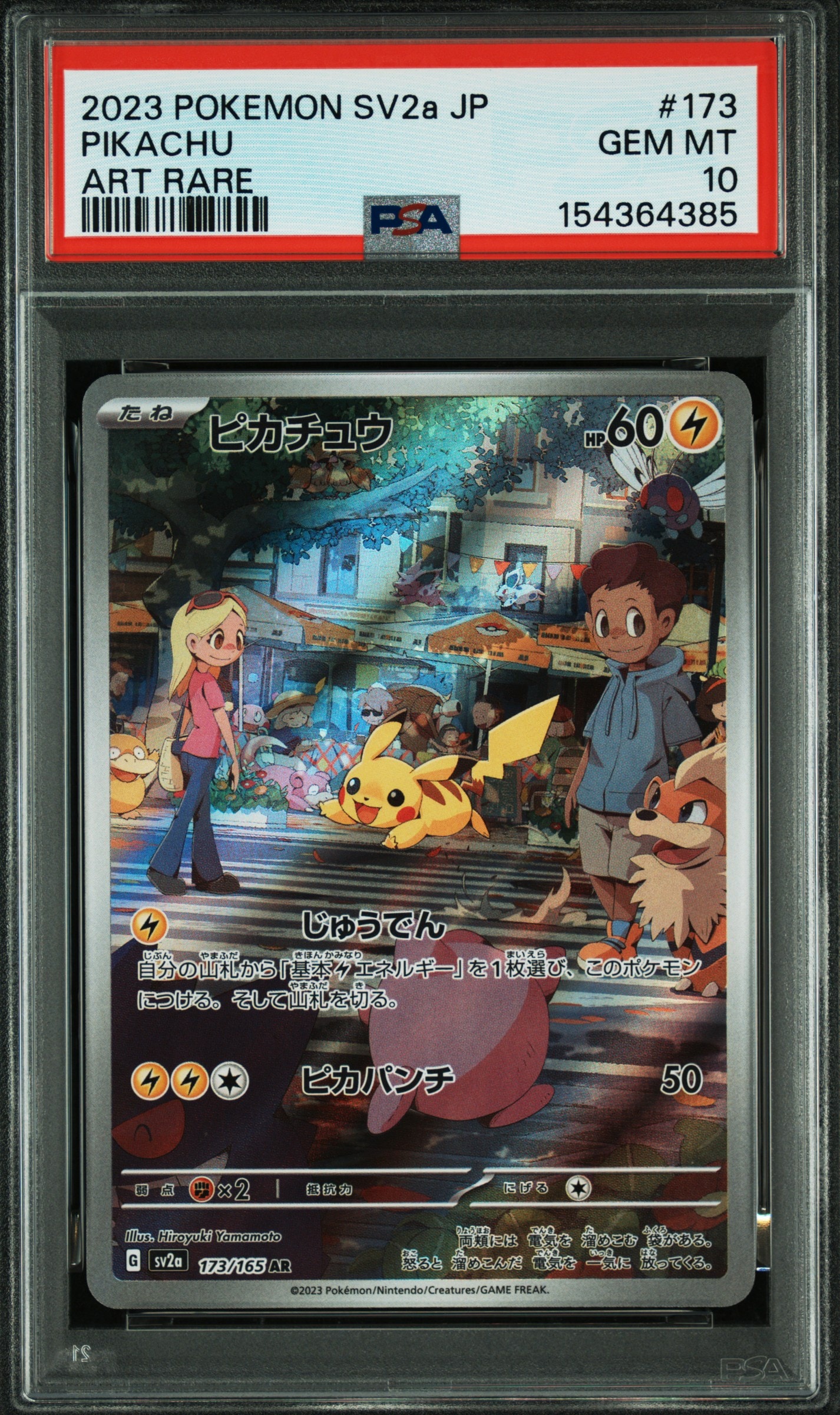 ミュウツーEX UR :1ED [XY8 065/059](拡張パック「赤い閃光」)の新品