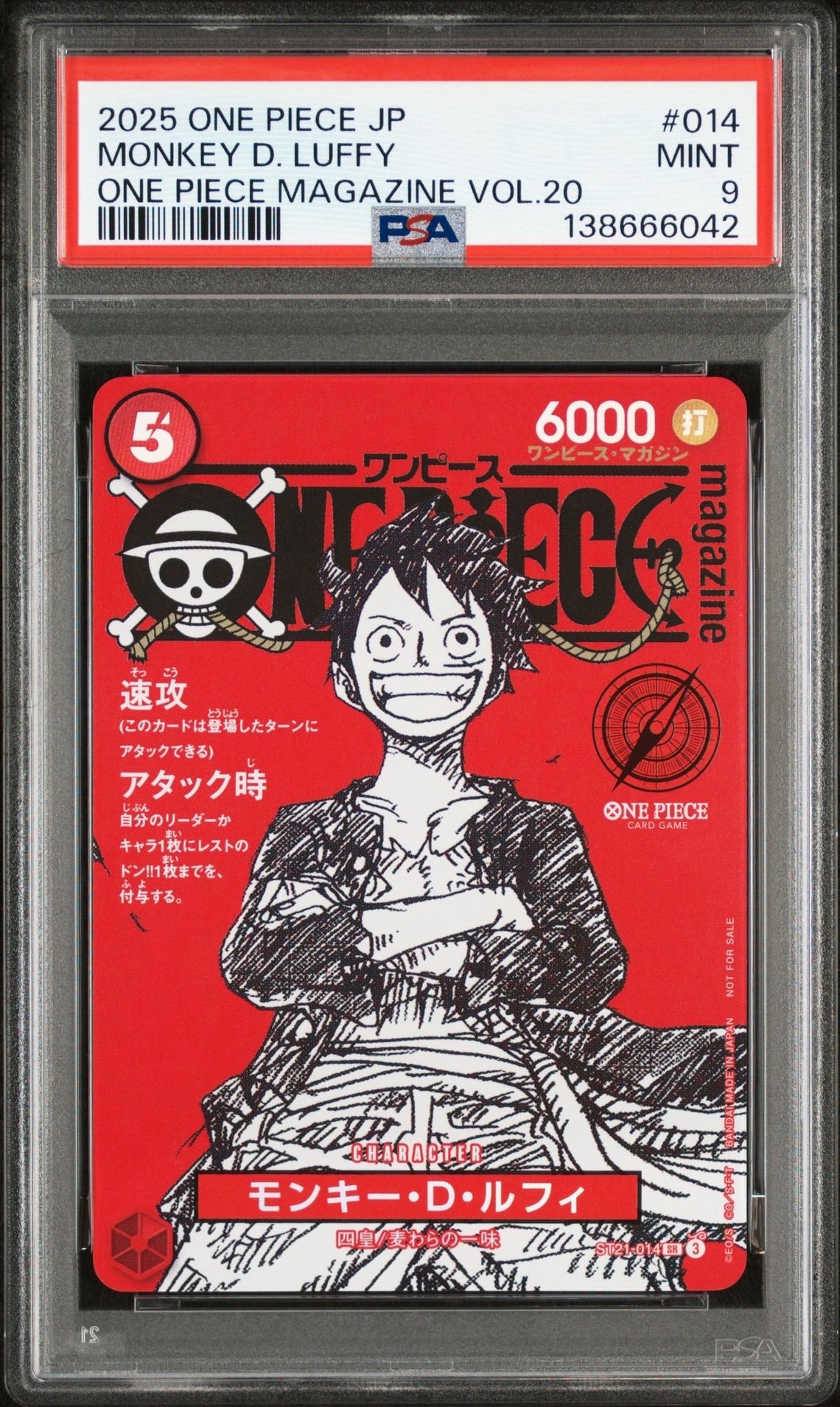 モンキー・D・ルフィ SR [ST21-014](プロモーションカード「ワンピースマガジン 特集 週刊少年ジャンプとワンピース 020」)