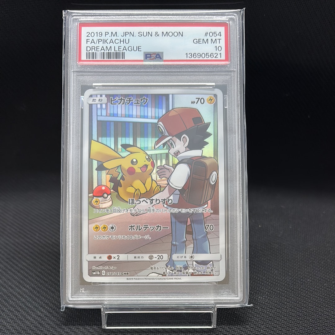 ピカチュウ CHR[sm11b 054/049](強化拡張パック「ドリームリーグ」)