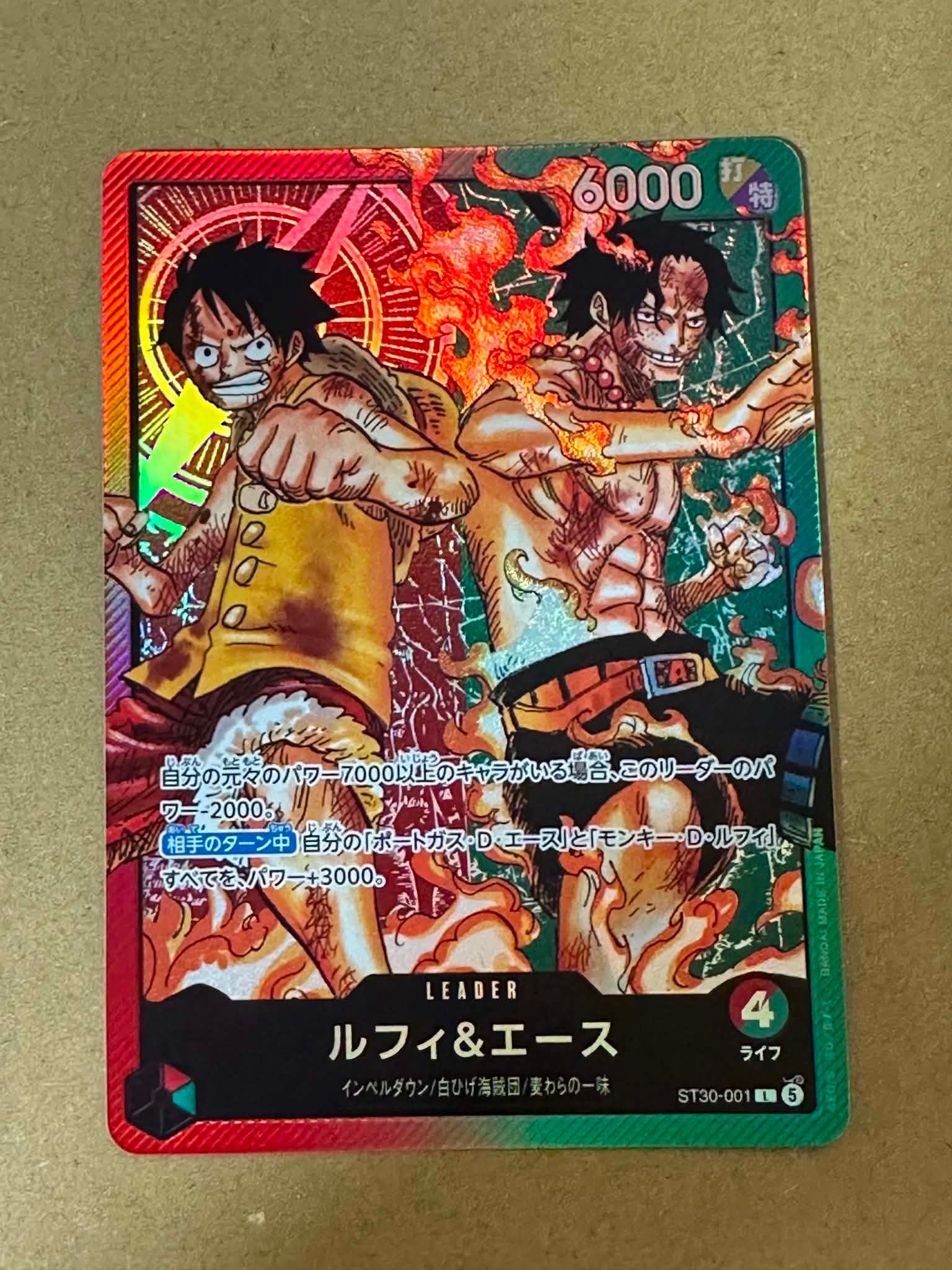 ルフィ&エース L [ST30-001](スタートデッキEX「ルフィ&エース」)