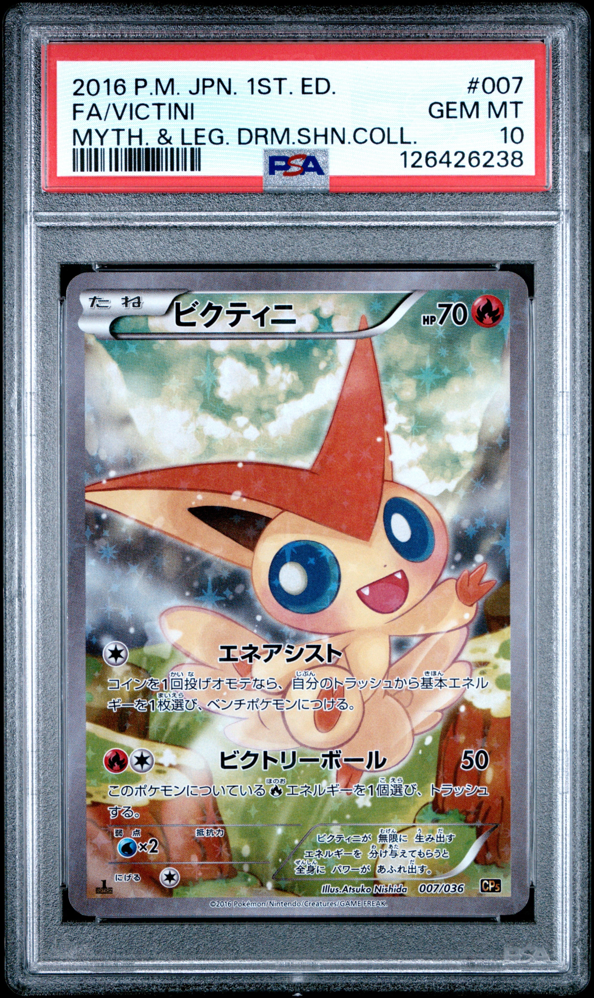 PSA10】ビクティニ :1ED [CP5 007/036](コンセプトパック 「幻・伝説