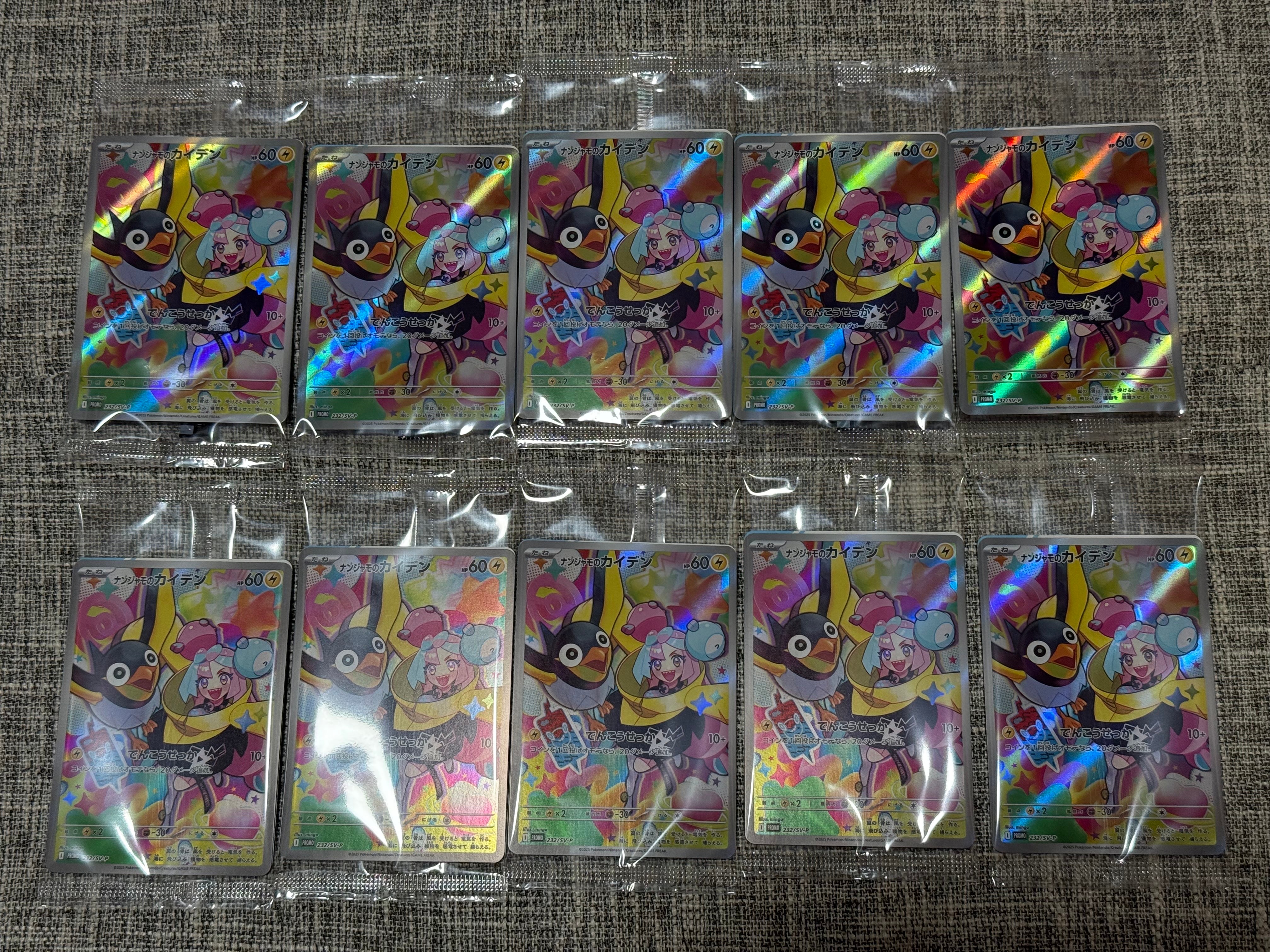 ナンジャモのカイデン P [SV-P 232](プロモーションカード「拡張パック バトルパートナーズ Box購入キャンペーン」)