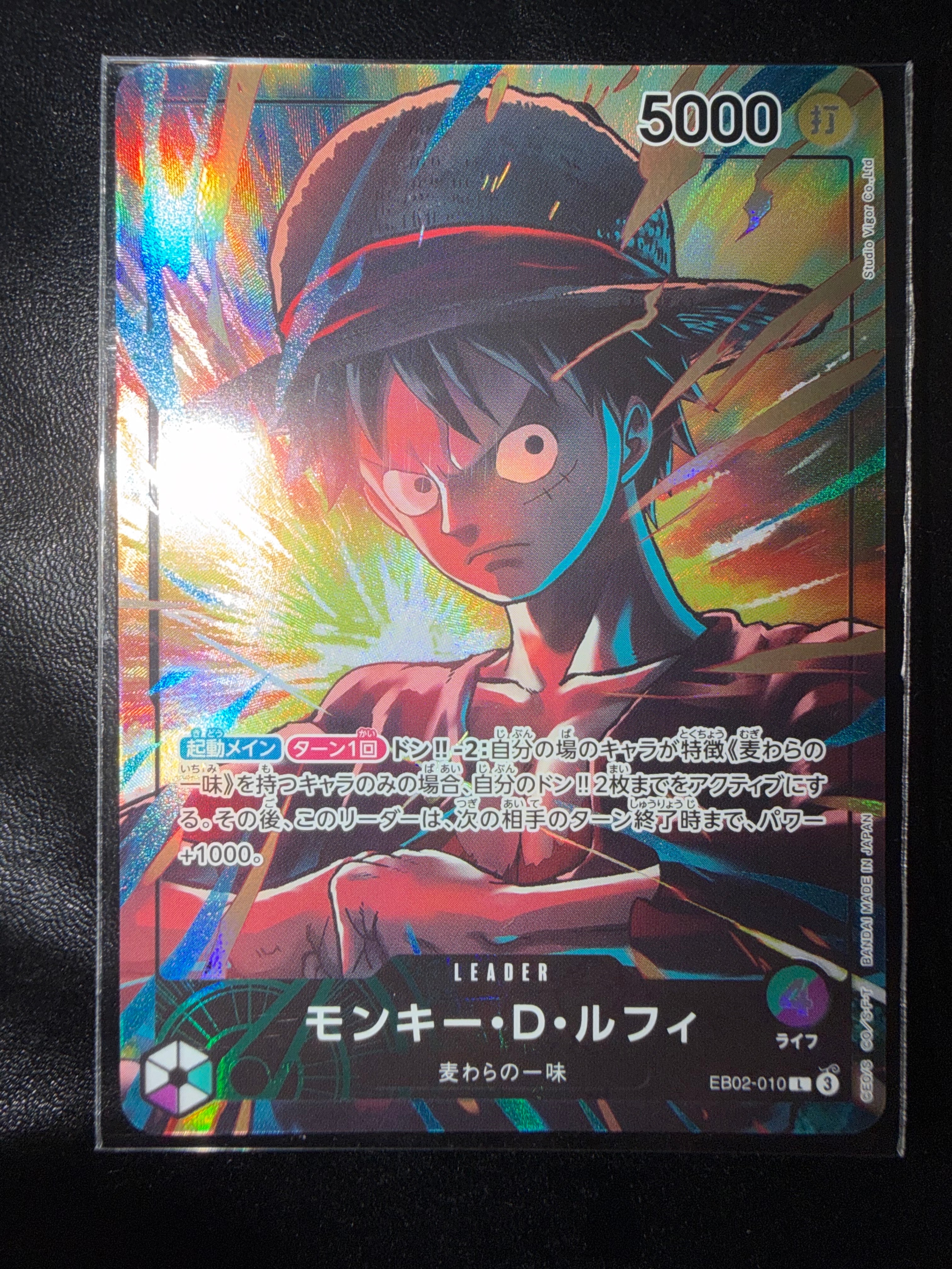 モンキー・D・ルフィ L [EB02-010](「オフィシャルプレイマット