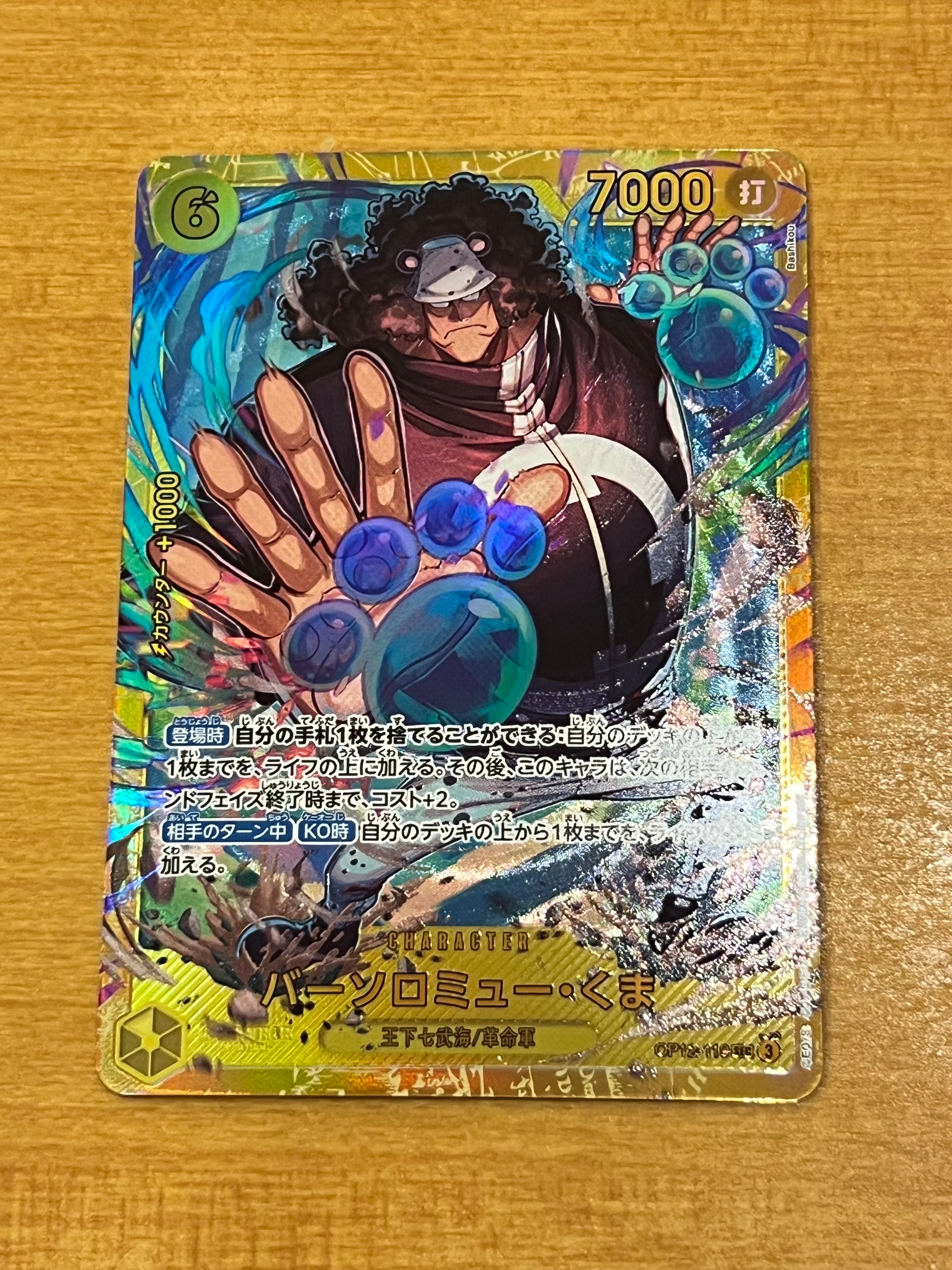 PSA10】バーソロミュー・くま SEC [OP12-119](プロモーションカード