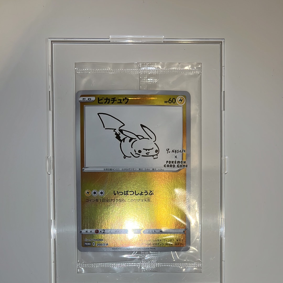 ピカチュウ:プロモ [S-P 208](「YU NAGABA×ポケモンカードゲーム