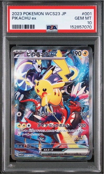 ポケモンワールドチャンピオンシップス2023横浜 記念デッキ ポケモンワールドチャンピオンシップス2023横浜 記念デッキ