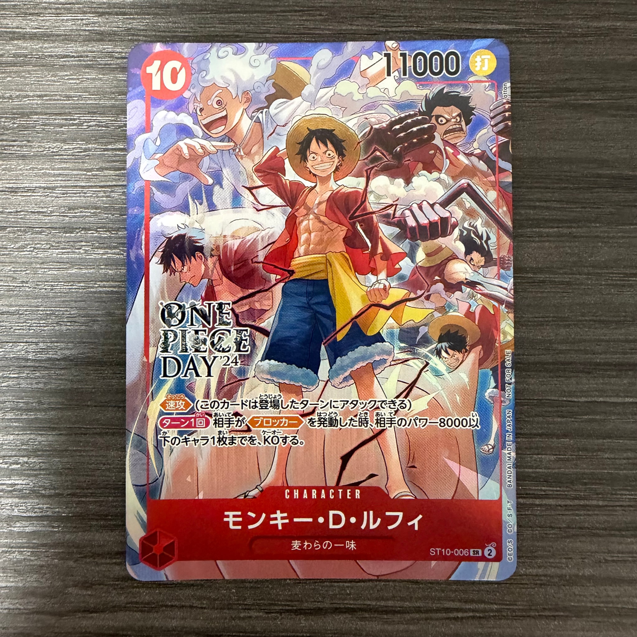 モンキー・D・ルフィ SR [ST10-006](プロモーションカード「ONE PIECE DAY'24 来場者特典」)