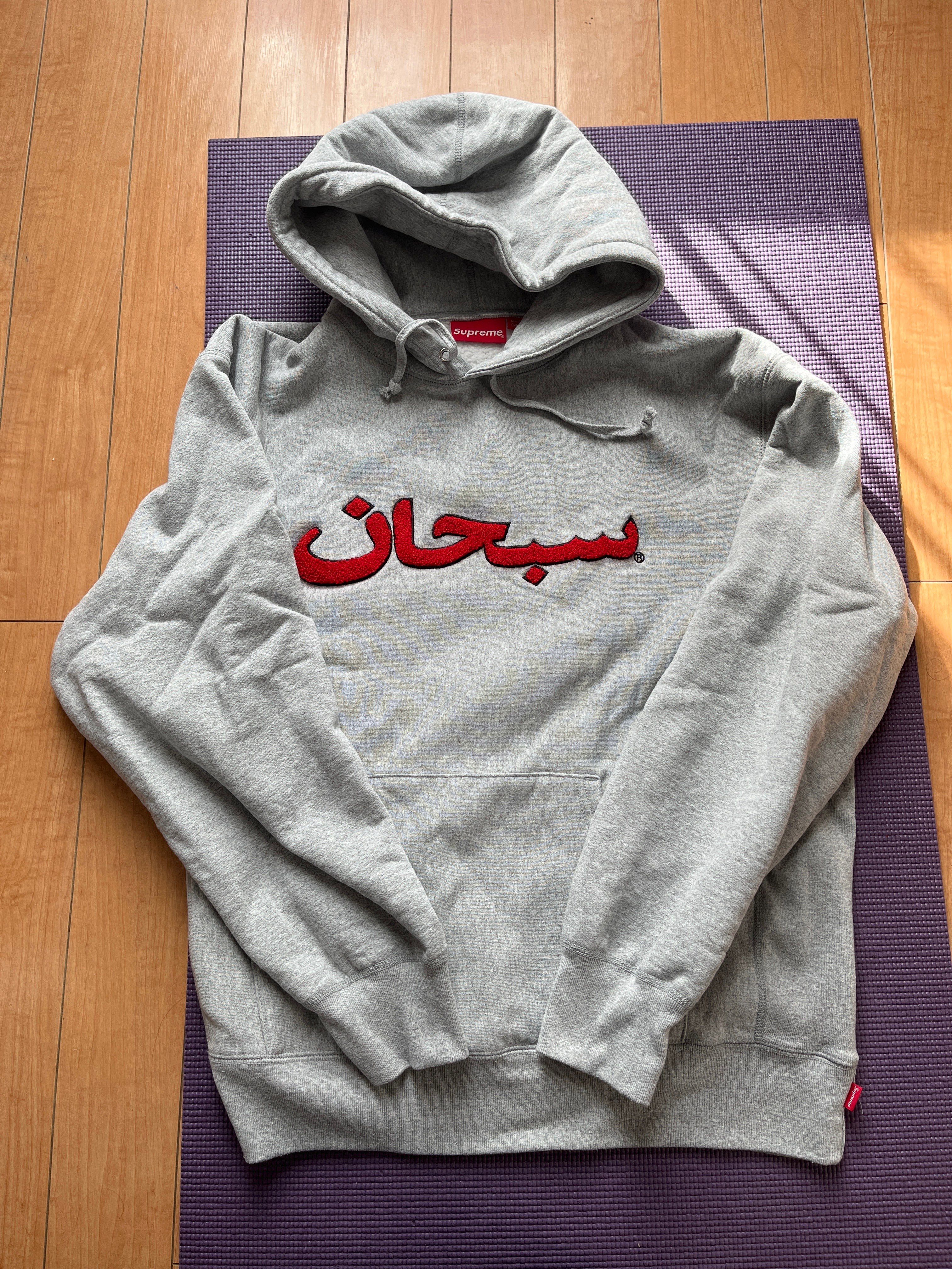 Supreme Arabic Logo Hooded Sweatshirt "Grey"