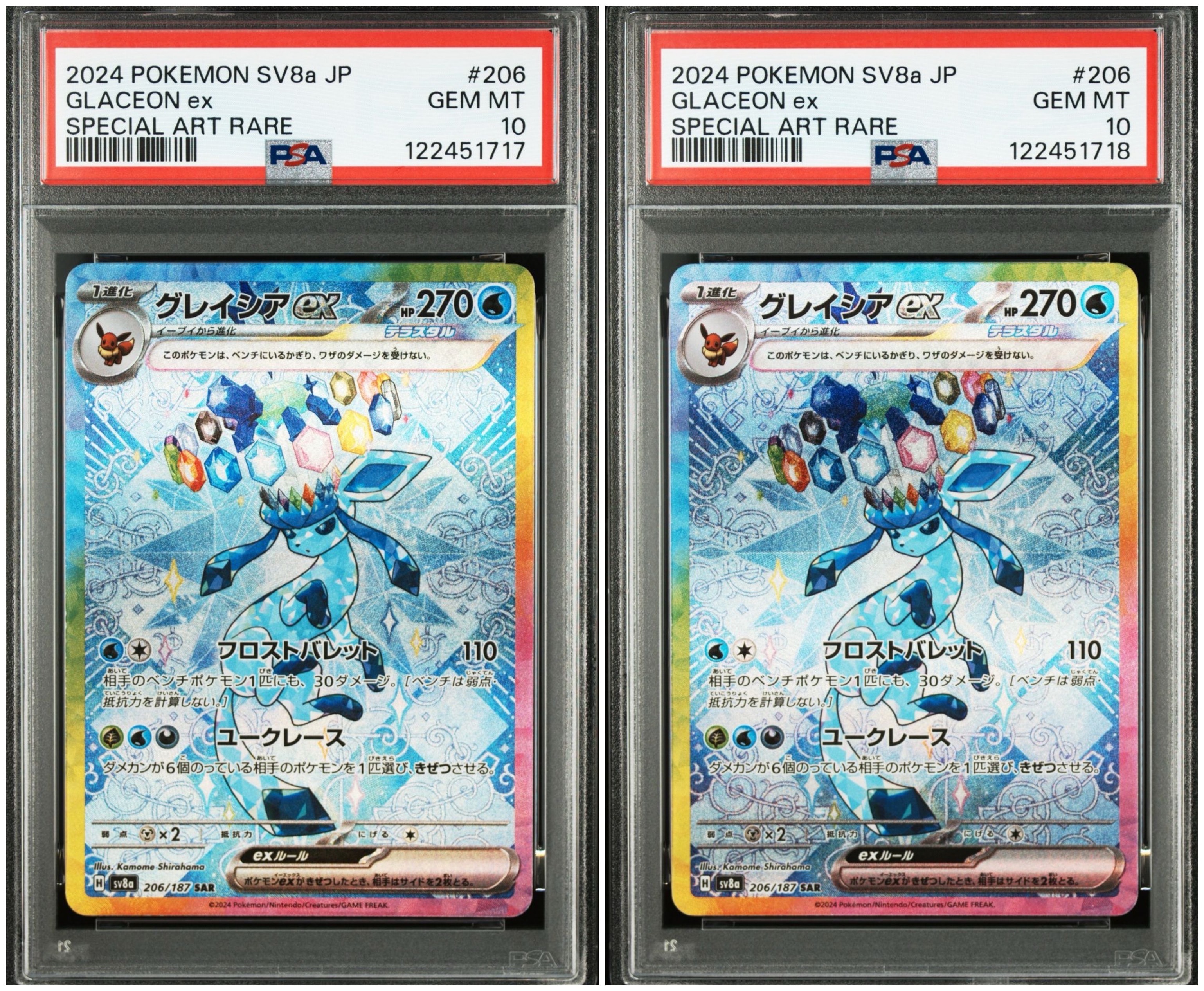 グレイシアex SAR [SV8a 206/187](ハイクラスパック「テラスタルフェスex」)