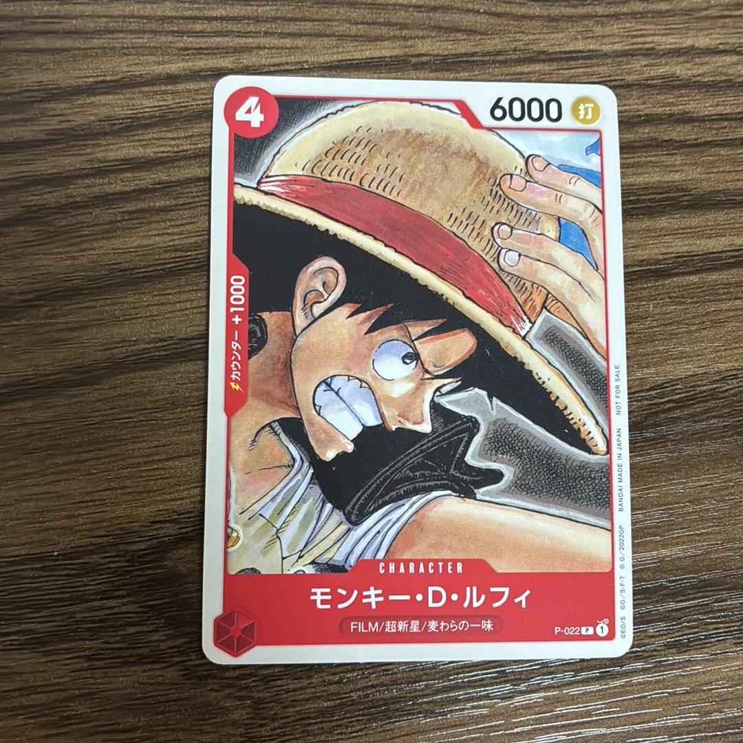 モンキー・D・ルフィ [P-022]  (「ONE PIECE FILM RED」映画特典 チュートリアルデッキ)