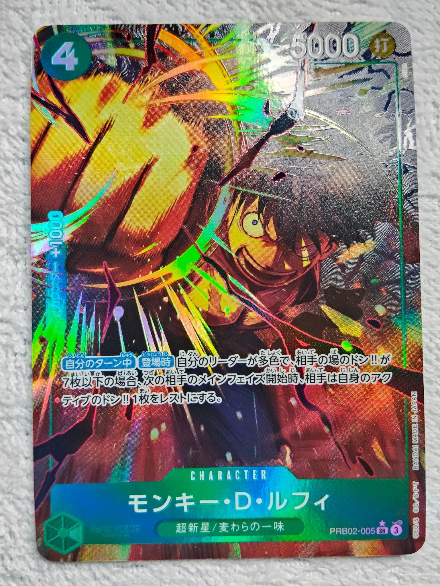 モンキー・D・ルフィ SR-P [PRB02-005](プレミアムブースター「ONE PIECE CARD THE BEST vol.2」)