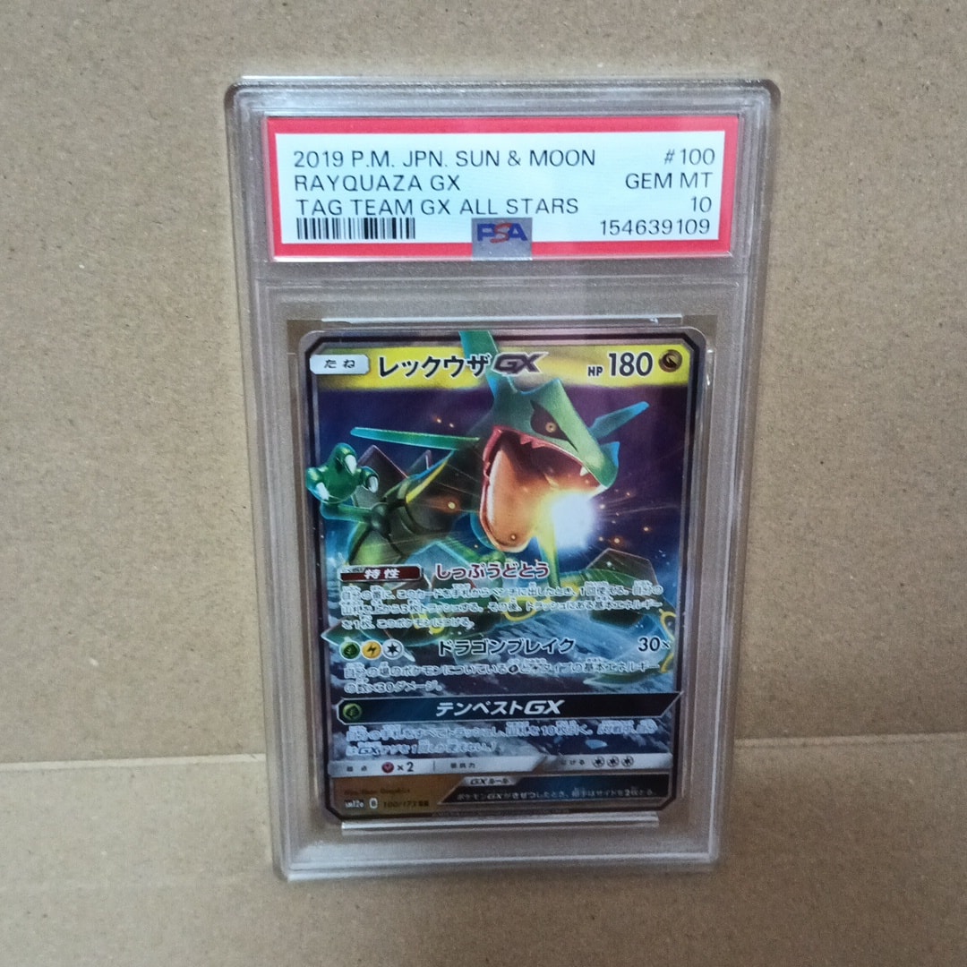 レックウザGX RR [SM12a 100/173](ハイクラスパック「TAG TEAM GX