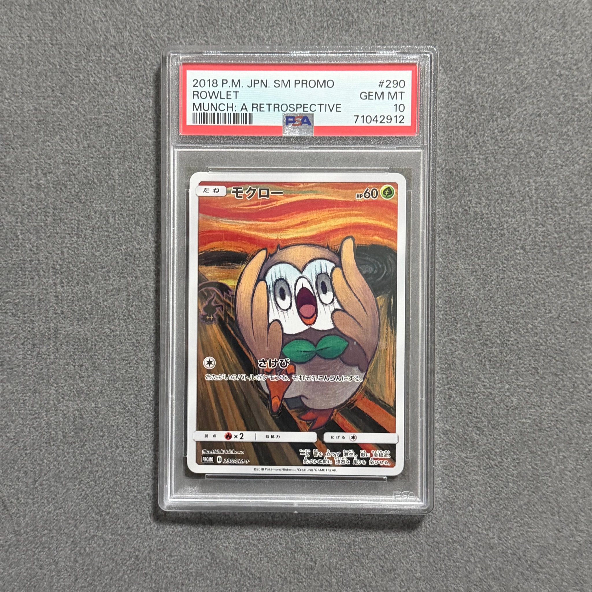 PSA10 ムンク　モクロー　ムンク展 プロモカード モクロー ムンク展: プロモ[290 SM-P](プロモーションカード「SM-P