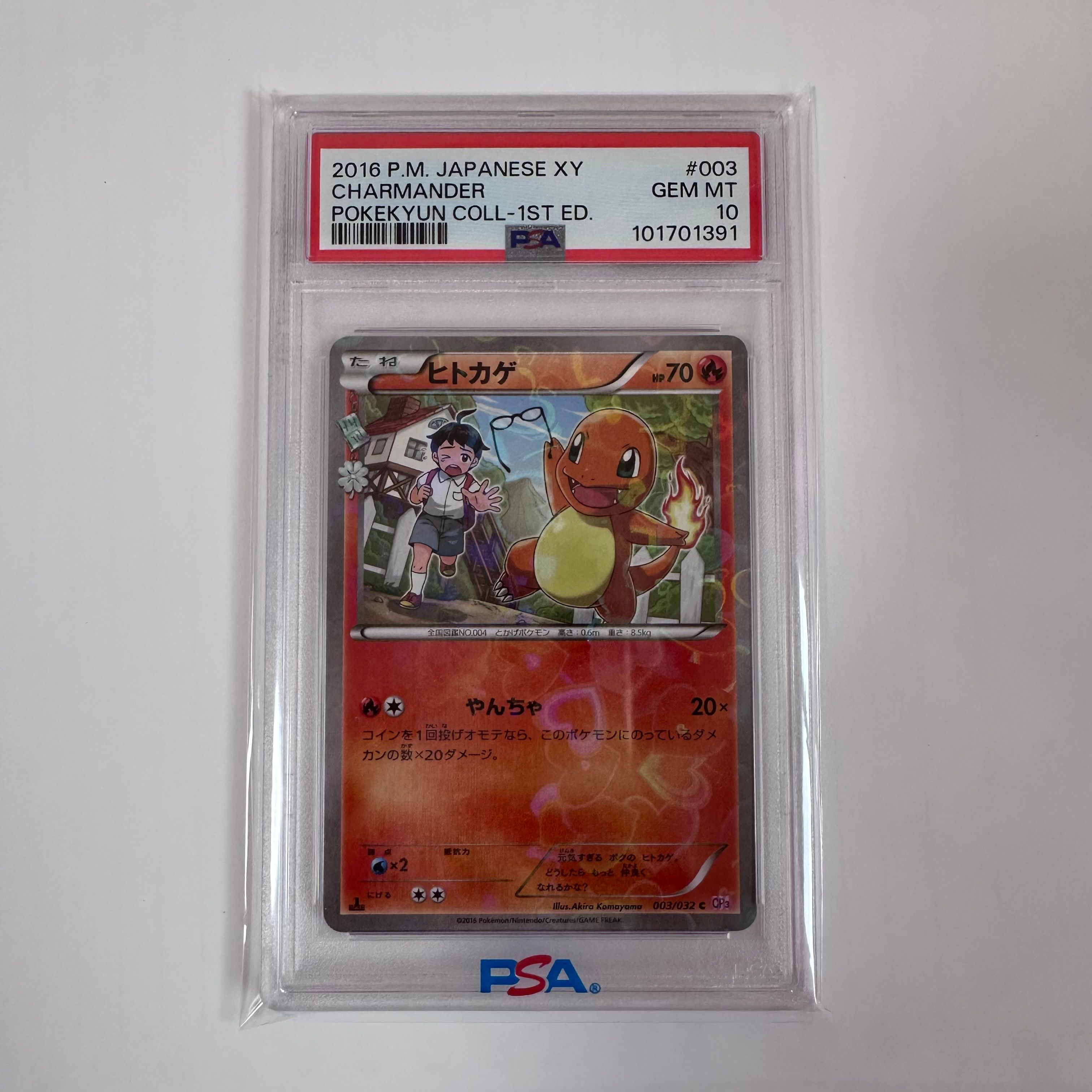 ヒトカゲ C :1ED [CP3 003/032](コンセプトパック「ポケキュンコレクション」)