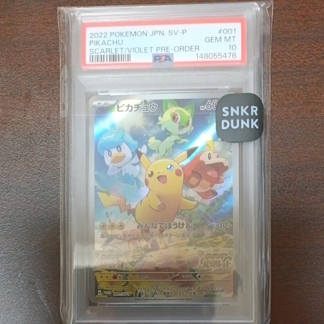 ミステリートレジャー UR[SM6 109/094](拡張パック「禁断の光」)の新品